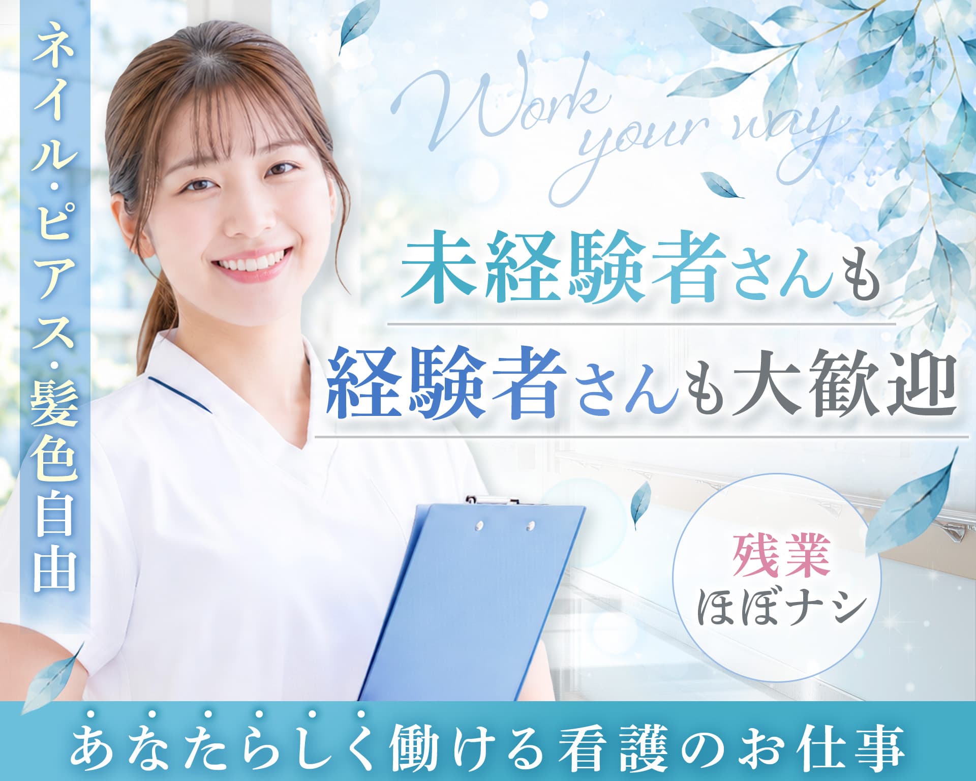 株式会社リヴェルテの女性バイト求人情報