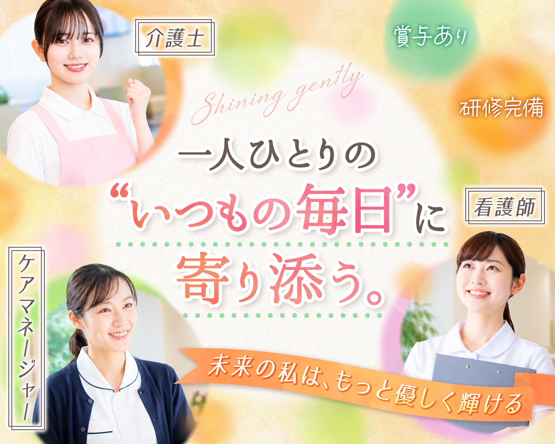 アストブリッジ株式会社の女性バイト求人情報