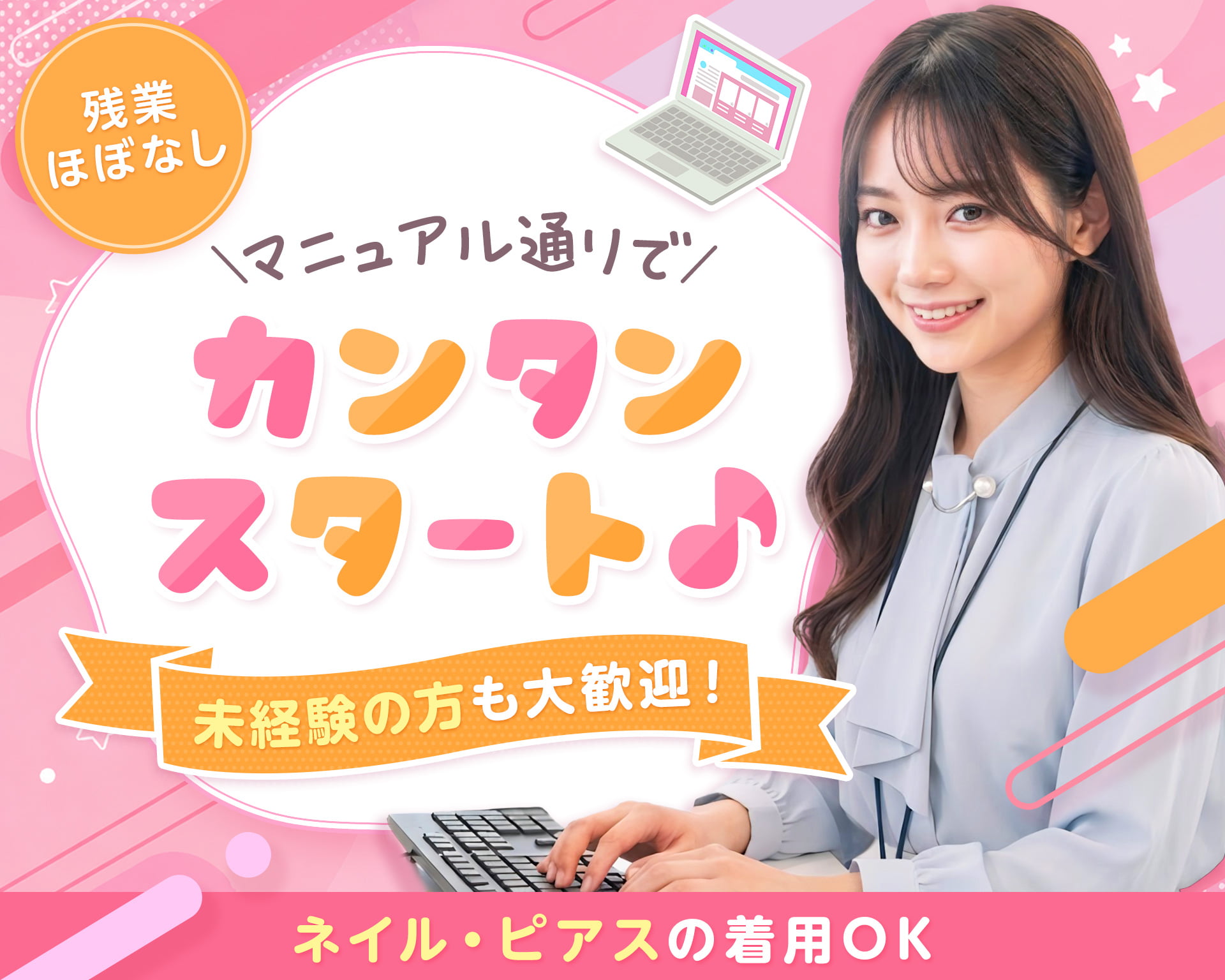 SocioFuture WIT株式会社の女性バイト求人情報