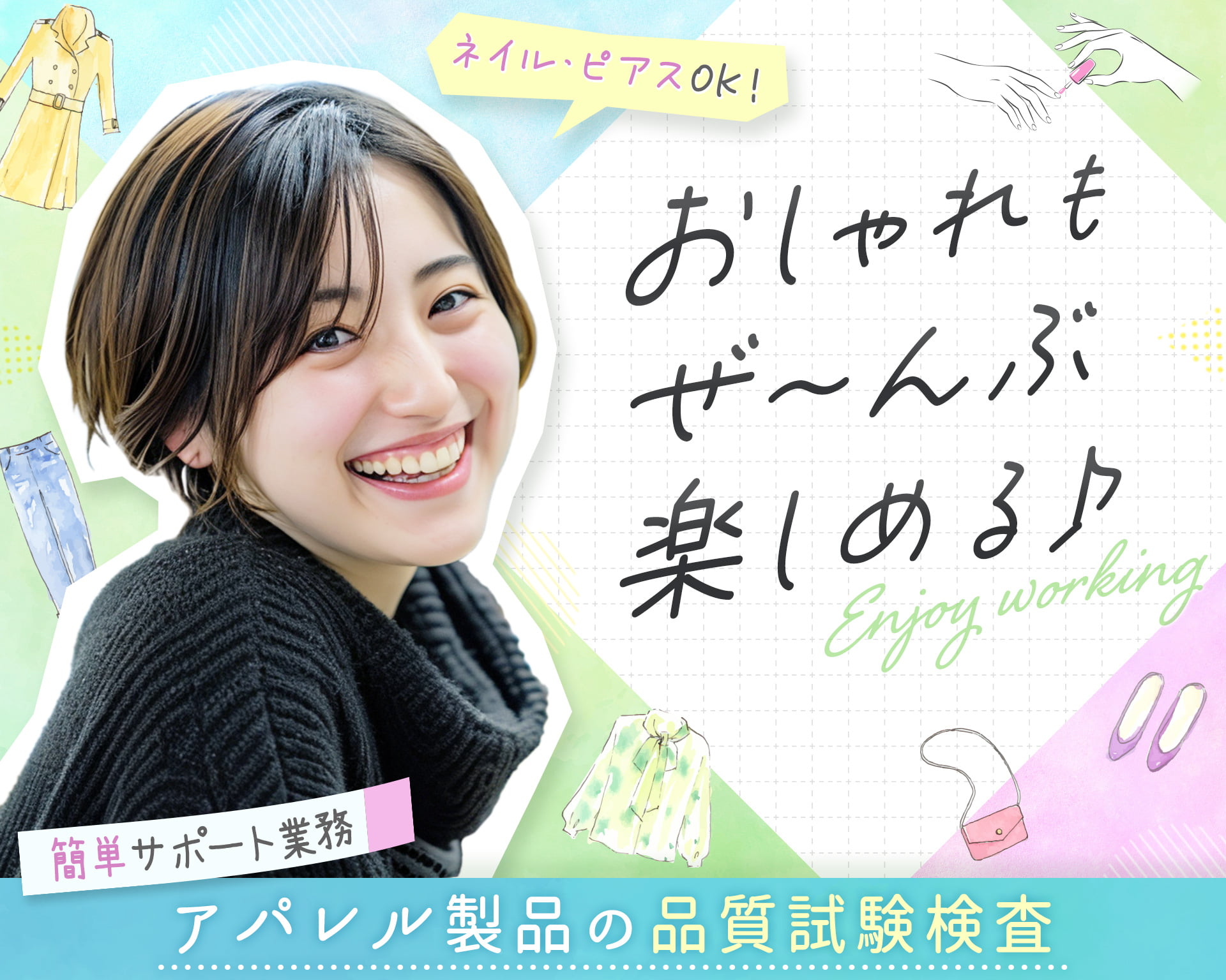 一般財団法人 カケンテストセンター 堀留ラボの女性バイト求人情報