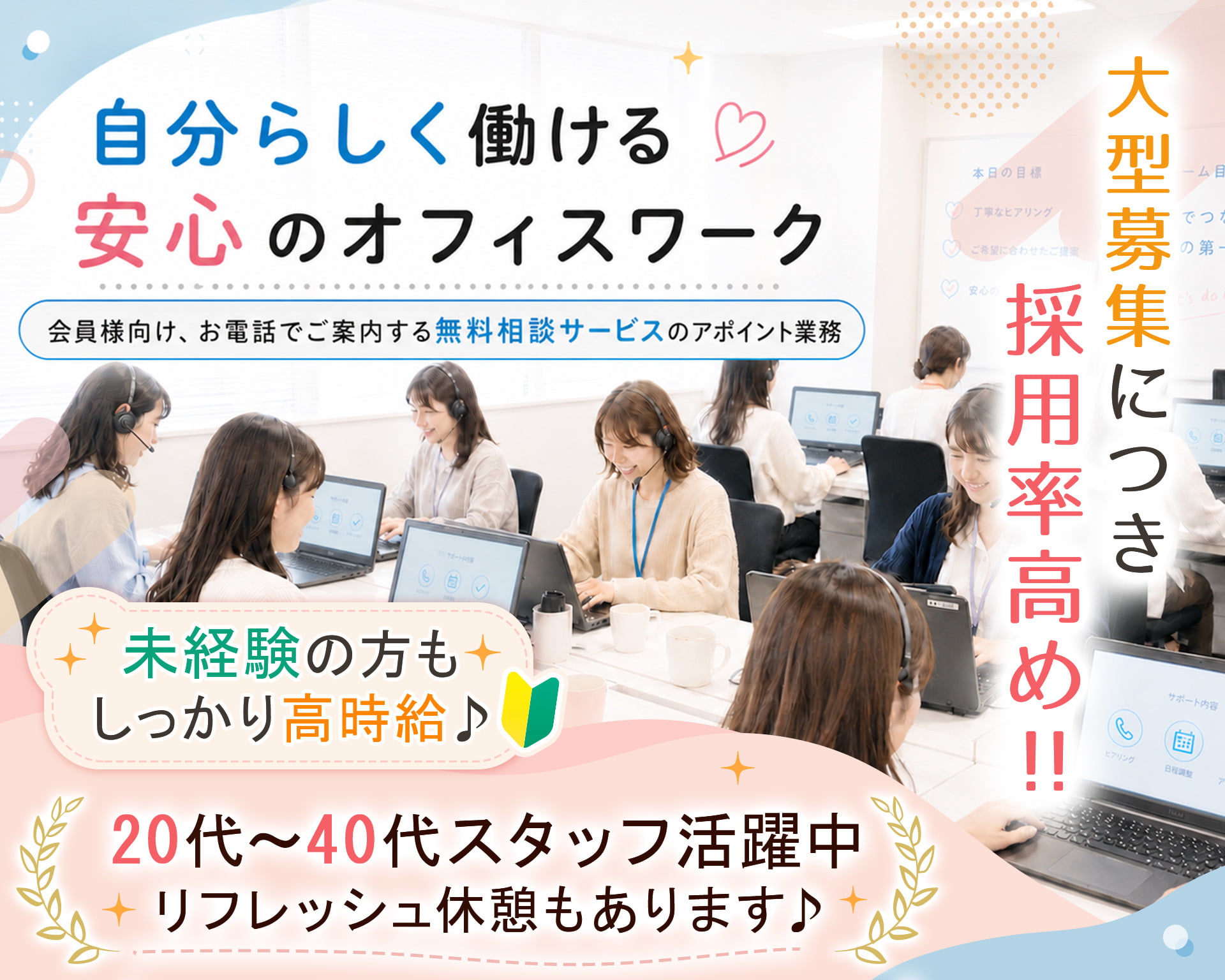 ブロードマインド株式会社の女性バイト求人情報