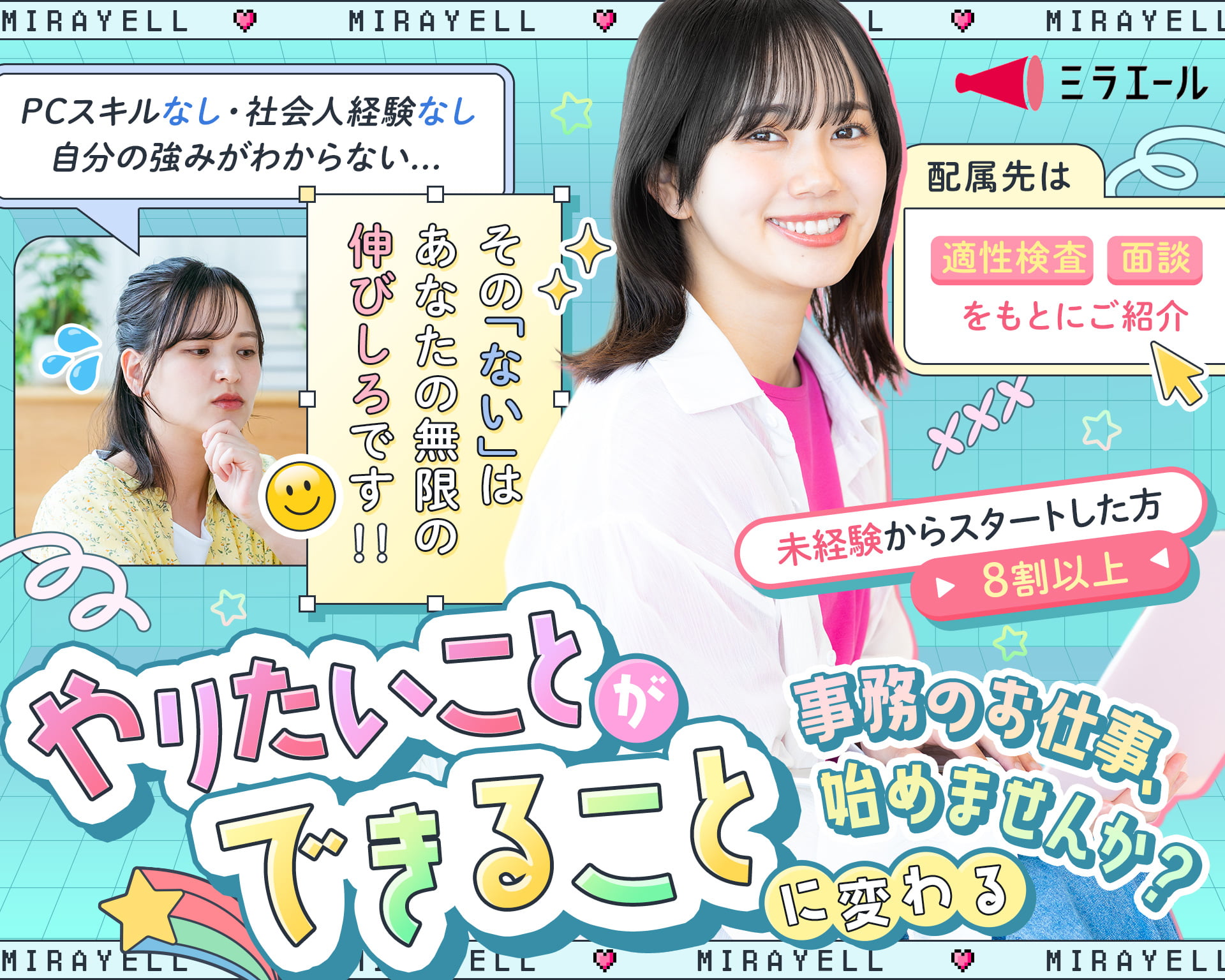 株式会社スタッフサービスの女性バイト求人情報