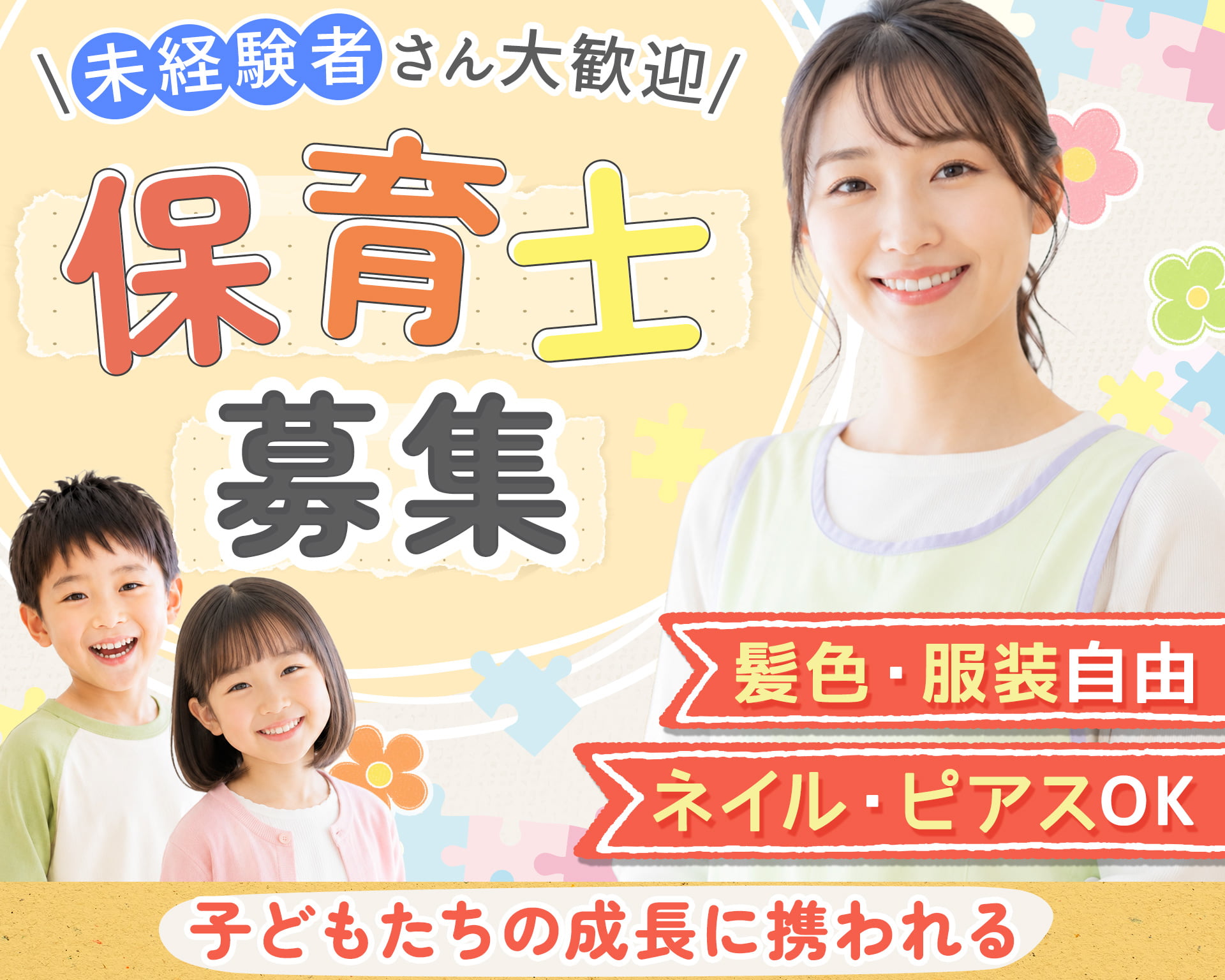 株式会社Invictusの女性バイト求人情報