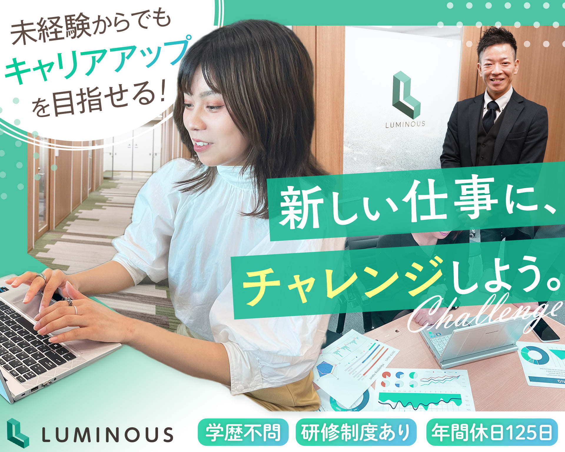 株式会社ルミナス 横浜支社の女性バイト求人情報