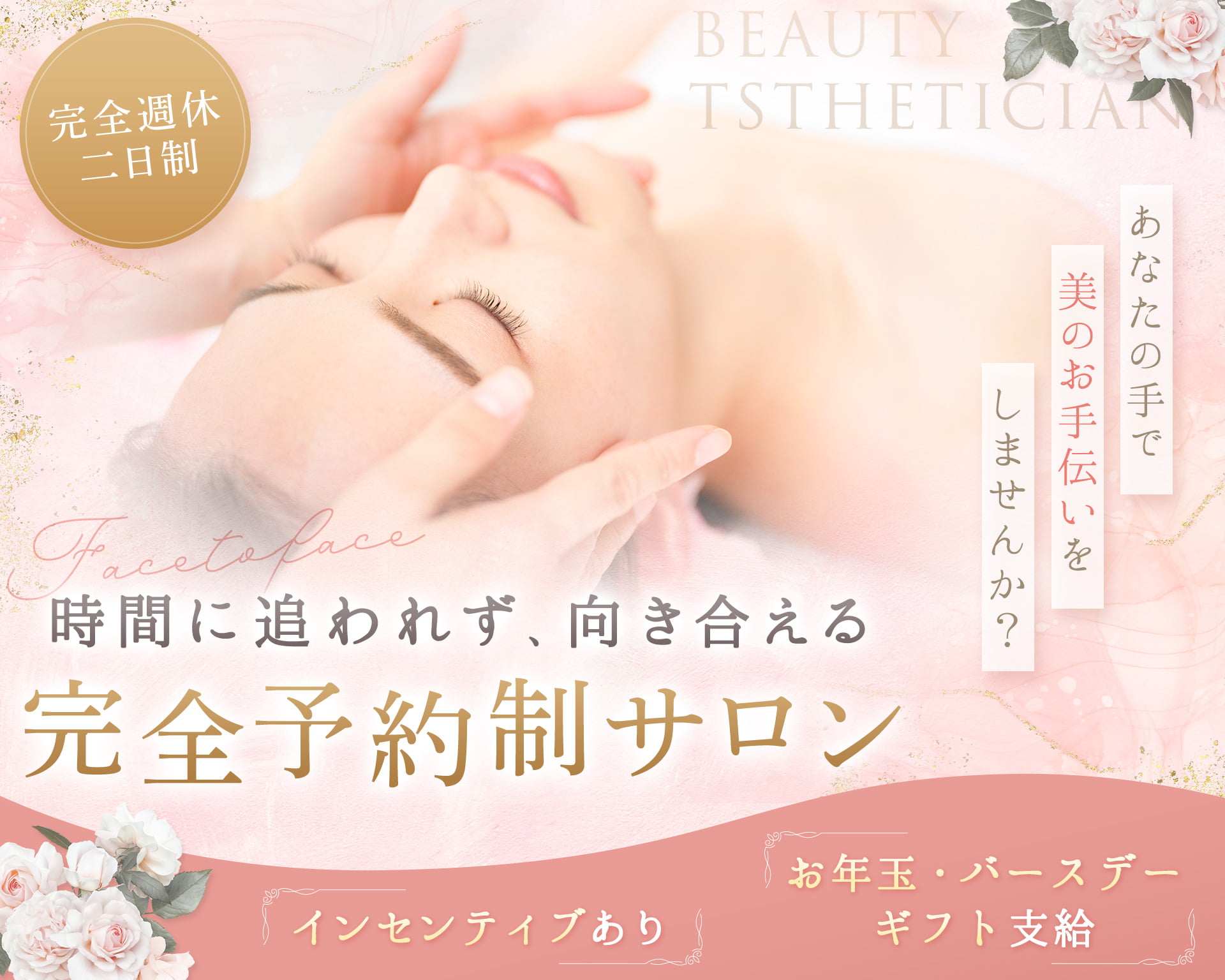 株式会社アミューズの女性バイト求人情報