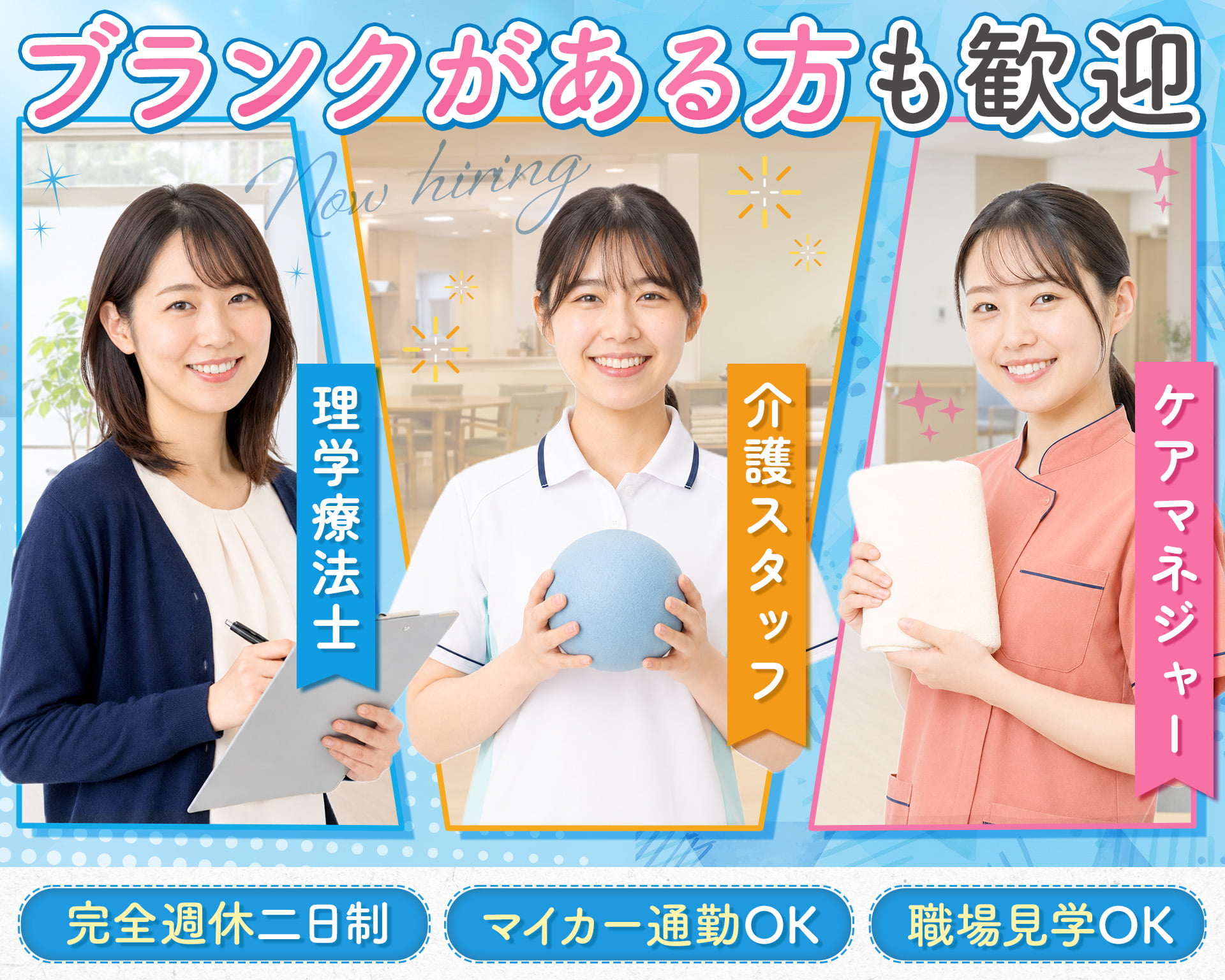 株式会社ひかりケアの女性バイト求人情報