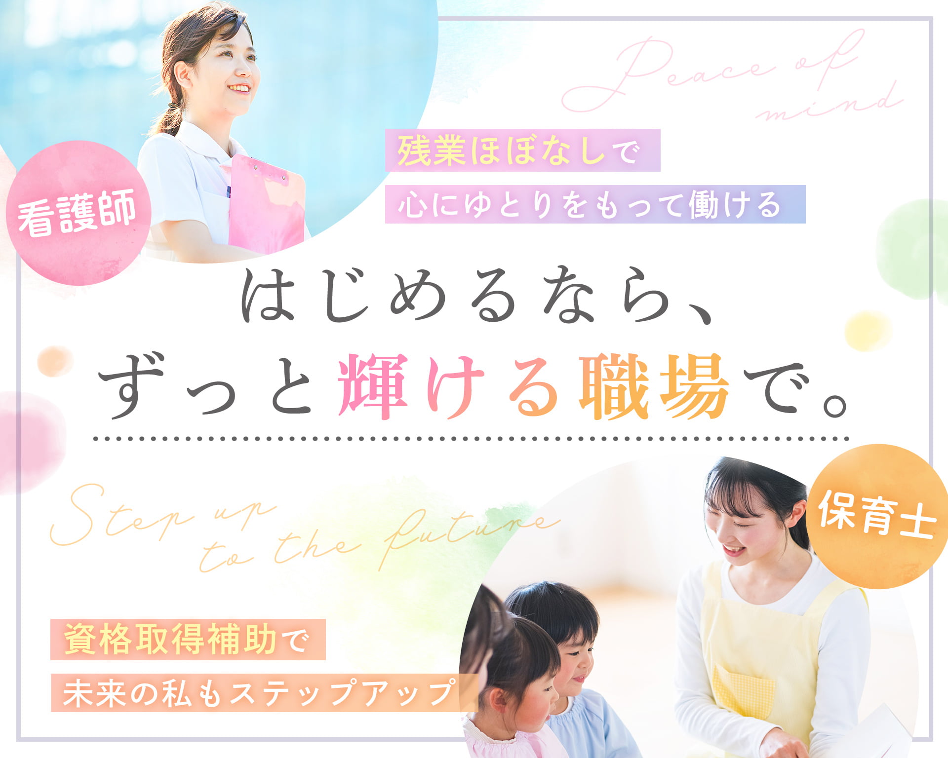 株式会社Les liensの女性バイト求人情報