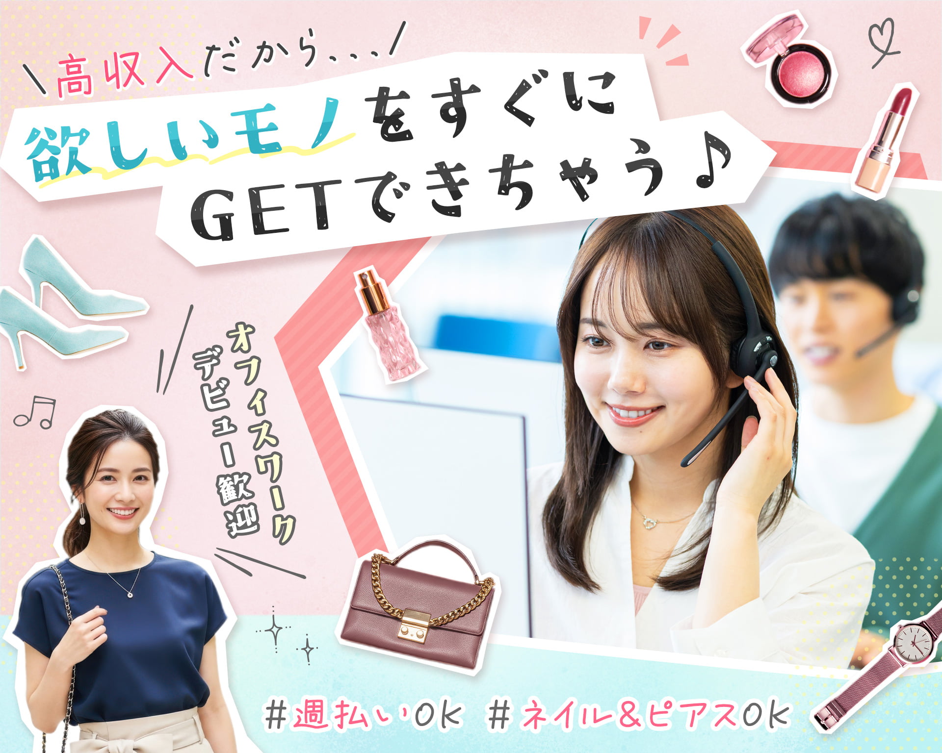 株式会社ヒューマンシーンマーケティングの女性バイト求人情報