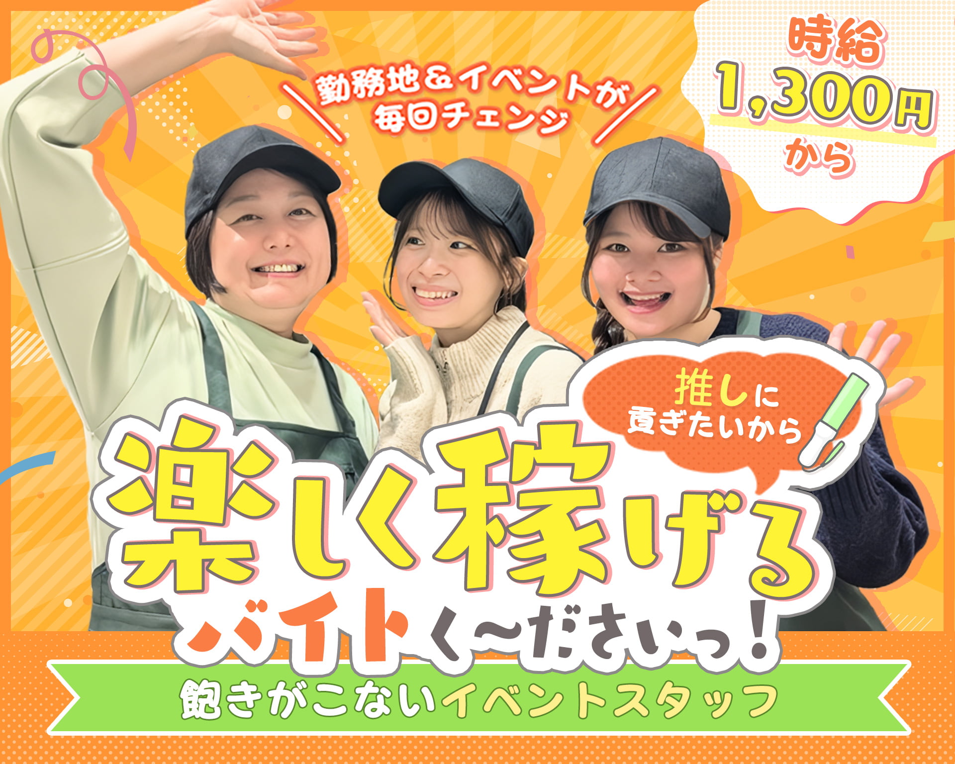 合同会社LIVENTASの女性バイト求人情報