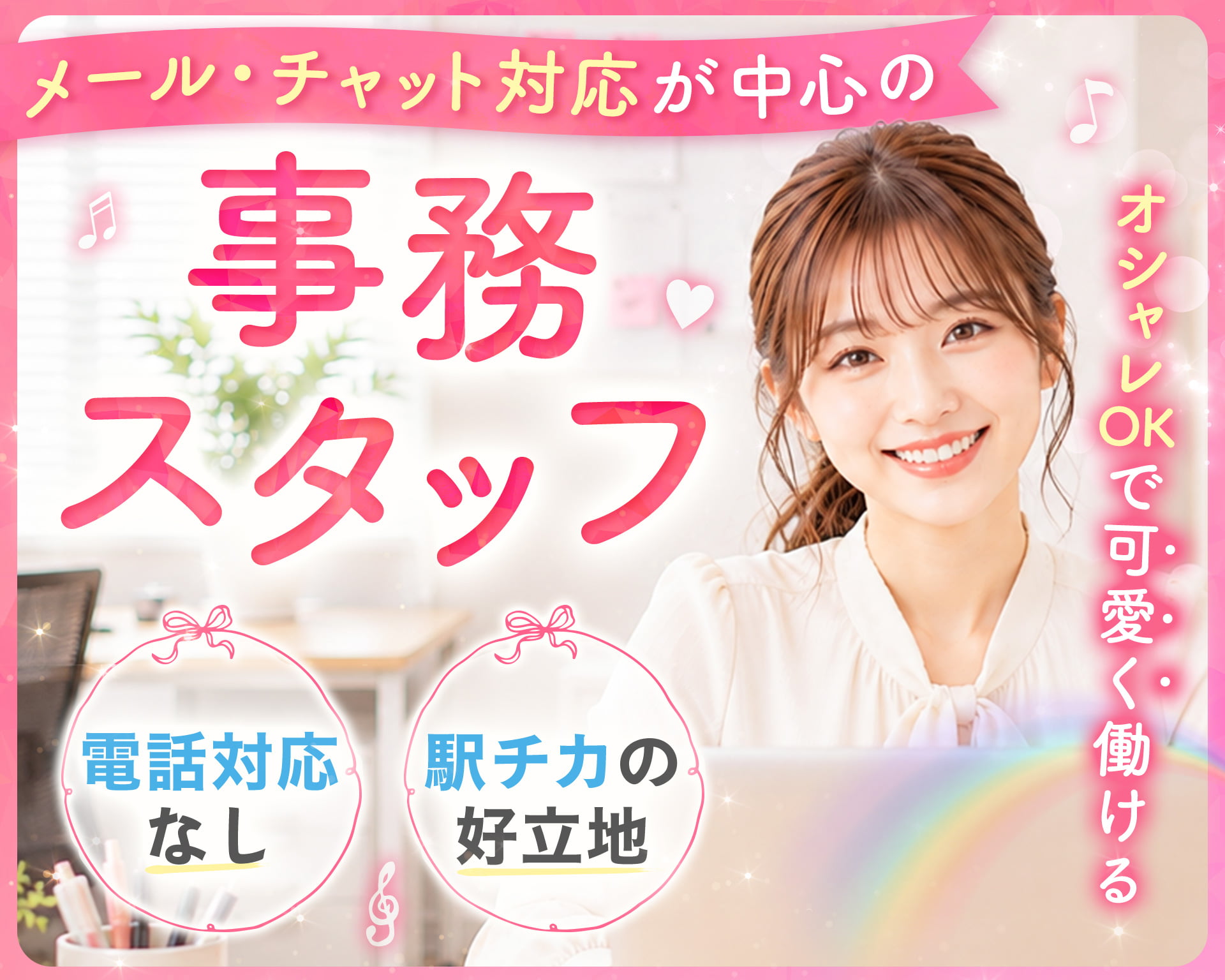 SocioFuture WIT株式会社の女性バイト求人情報