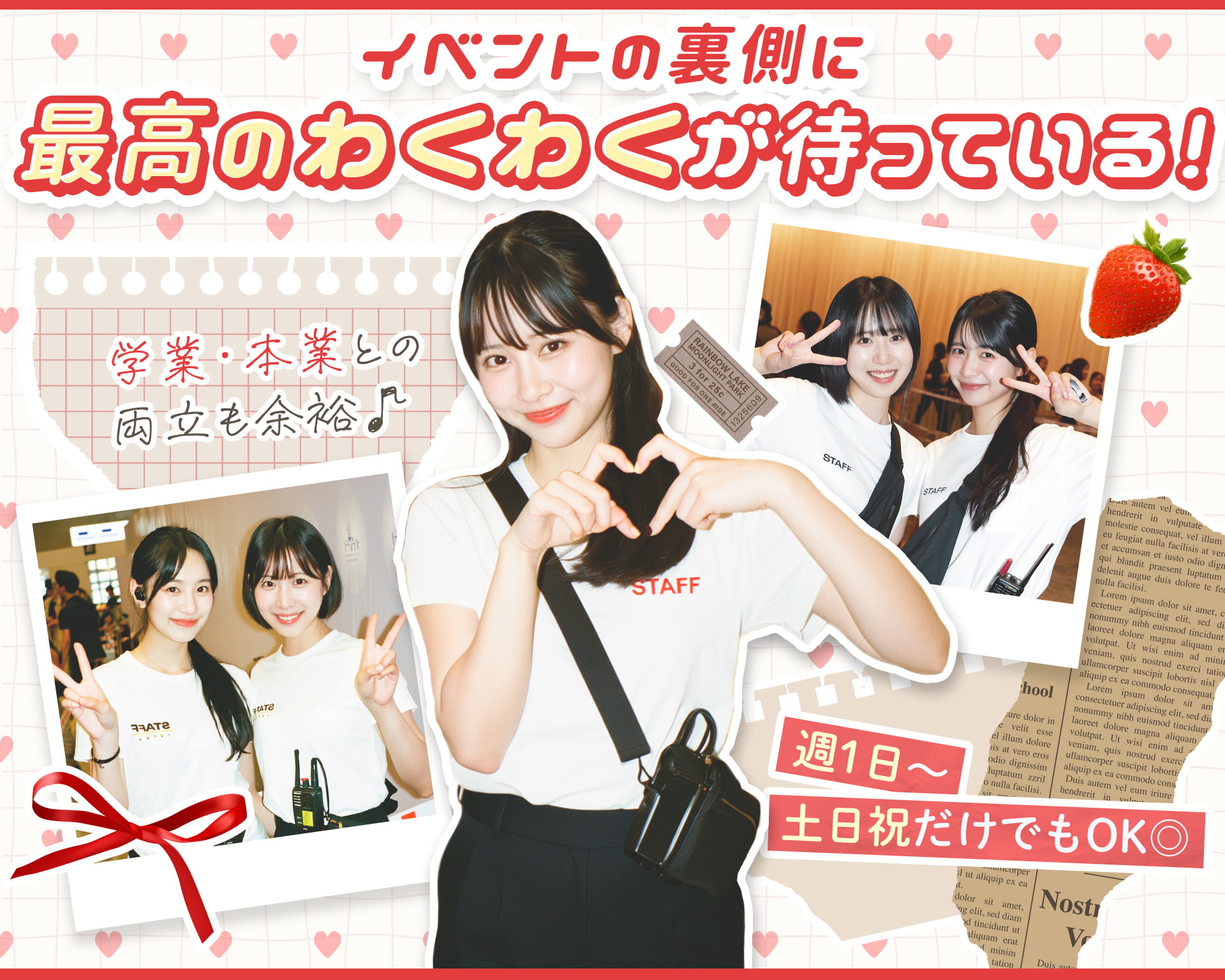 株式会社スーパーハムスターの女性バイト求人情報