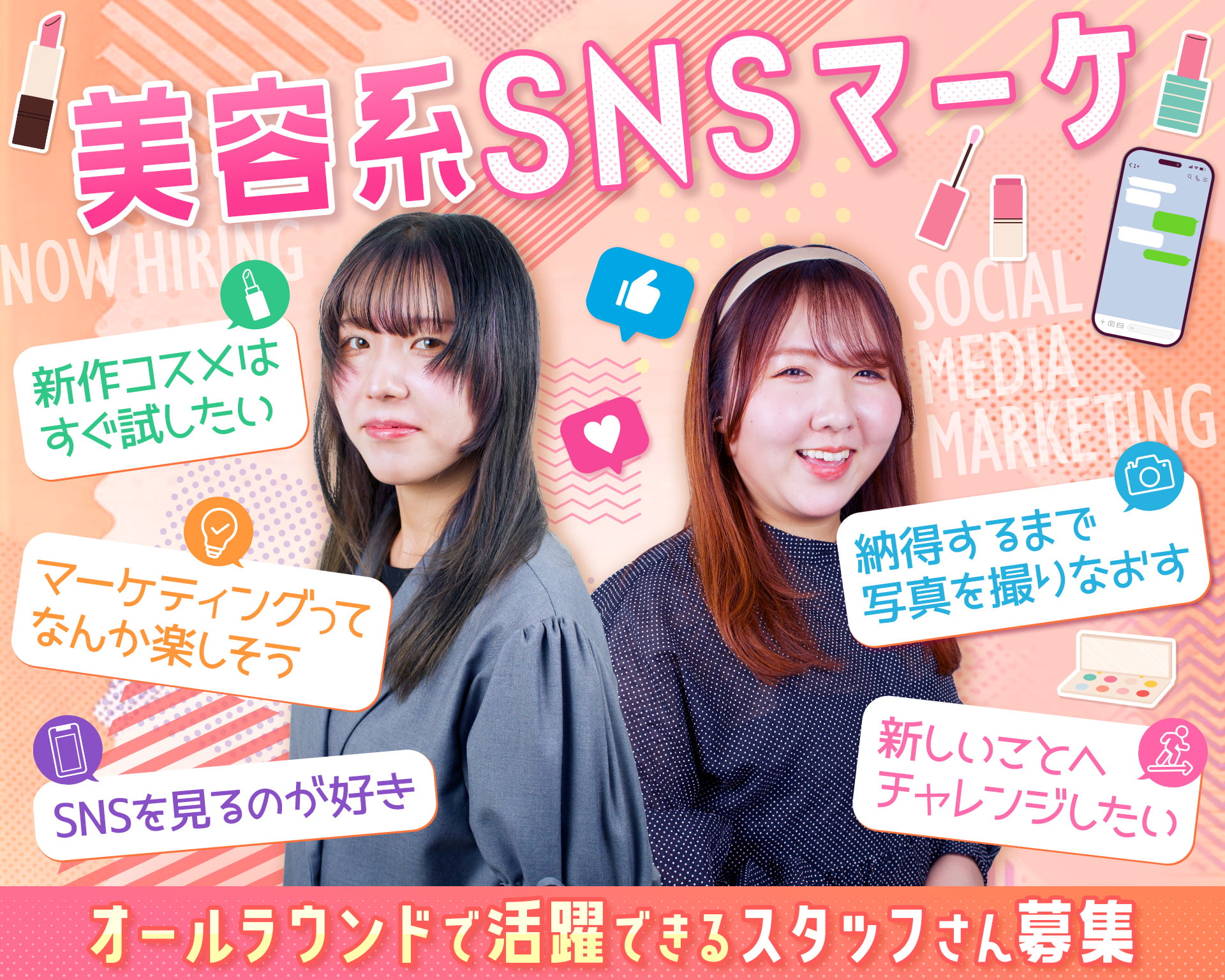 株式会社Vincuresの女性バイト求人情報