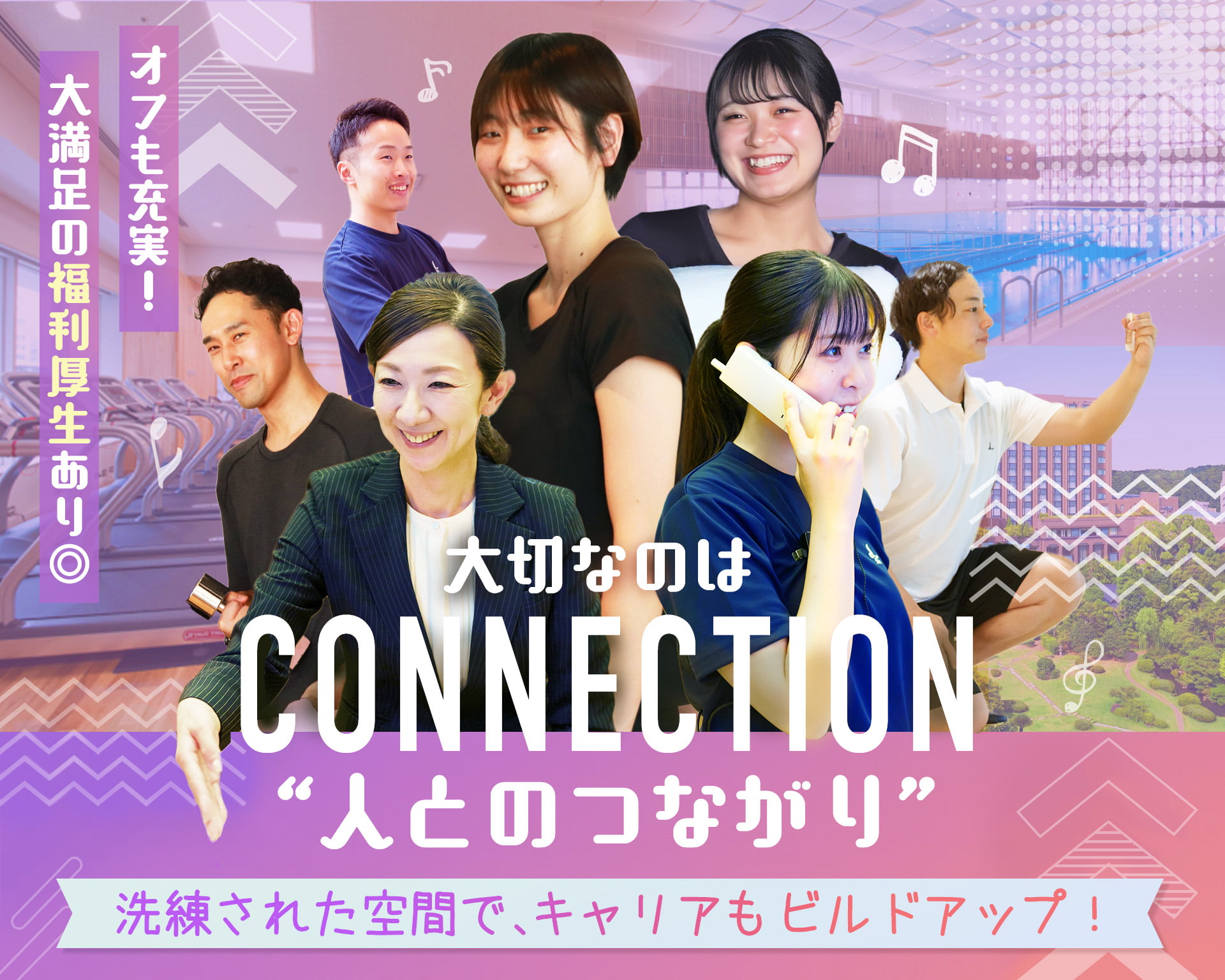 株式会社フィットネス・サポートの女性バイト求人情報