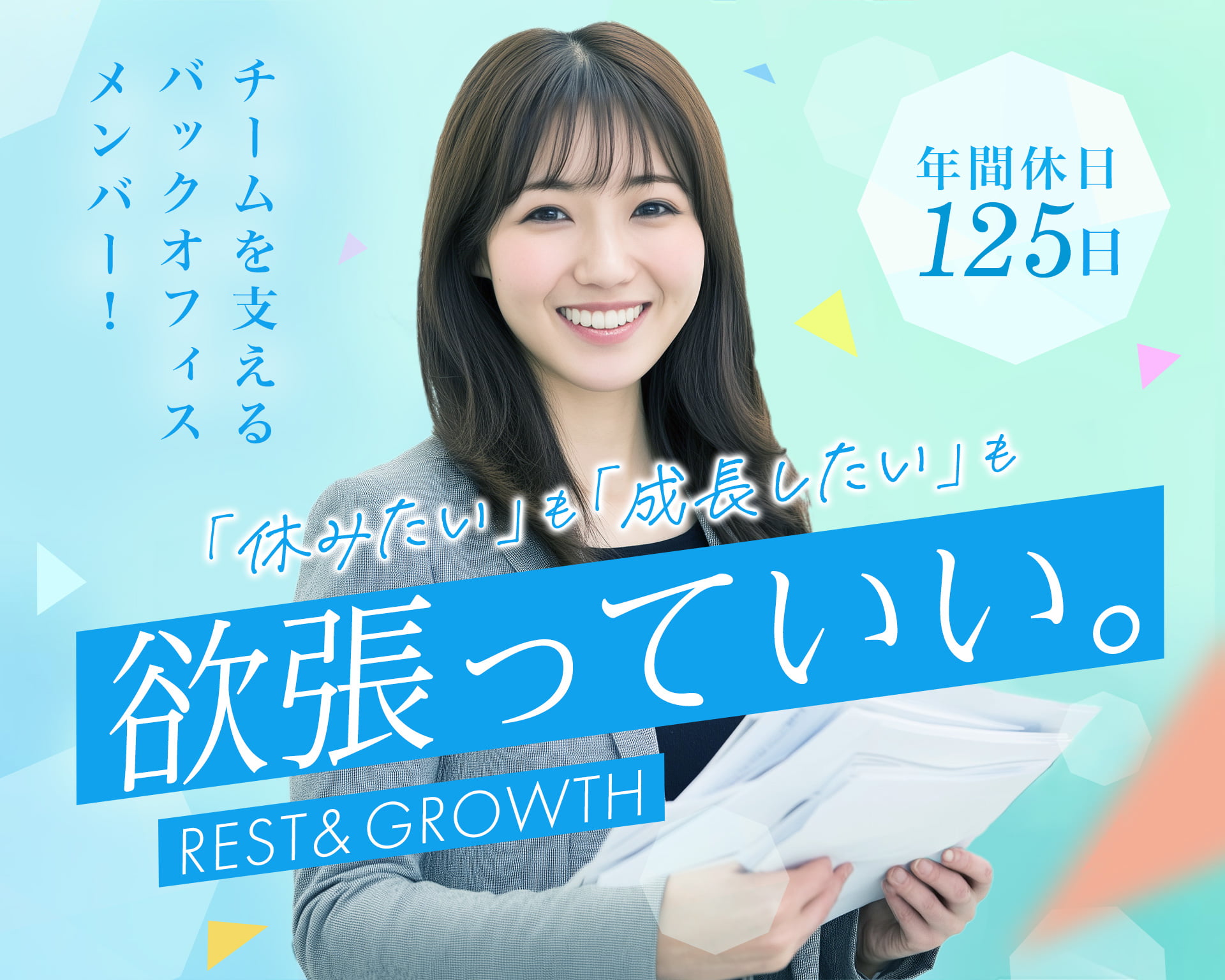 株式会社綜合キャリアオプション ビジネスプロセスソリューション事業本部 採用の女性バイト求人情報