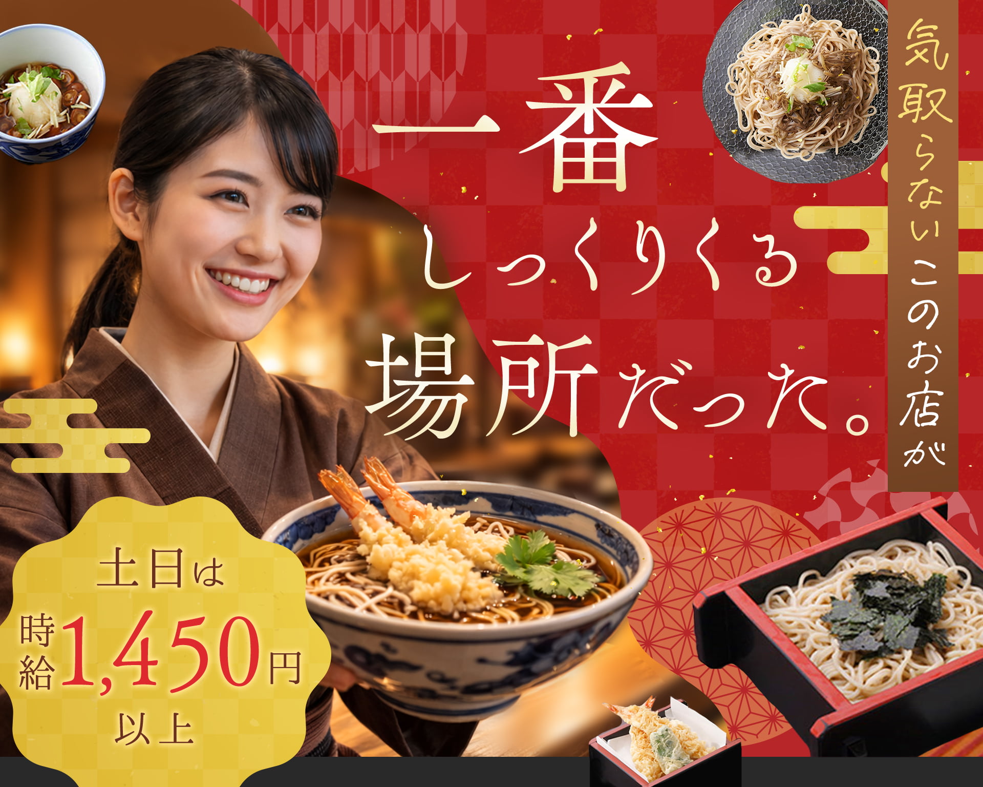 雷門 満留賀 (まるか)の女性バイト求人情報