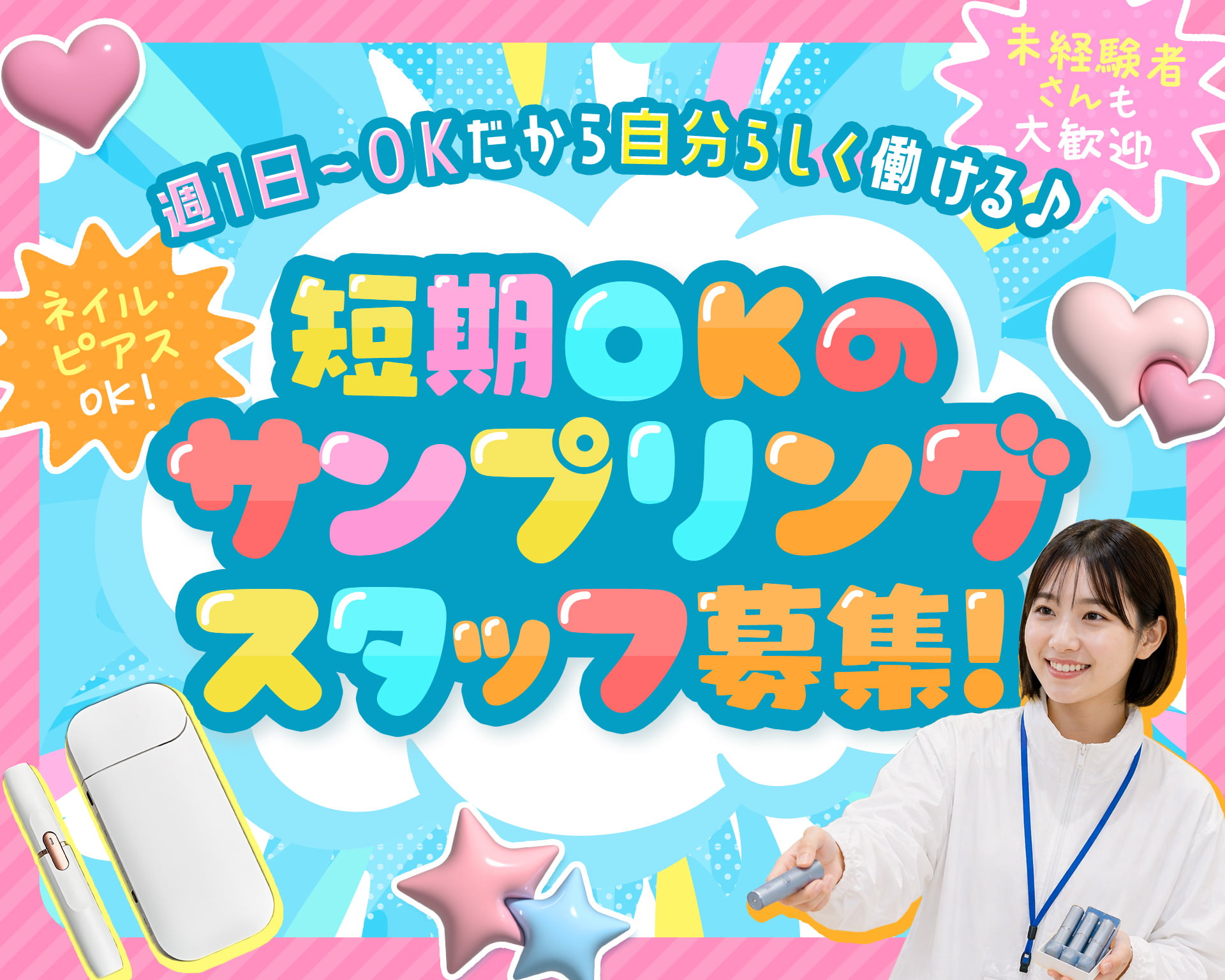 株式会社バックスグループ中国支店の女性バイト求人情報