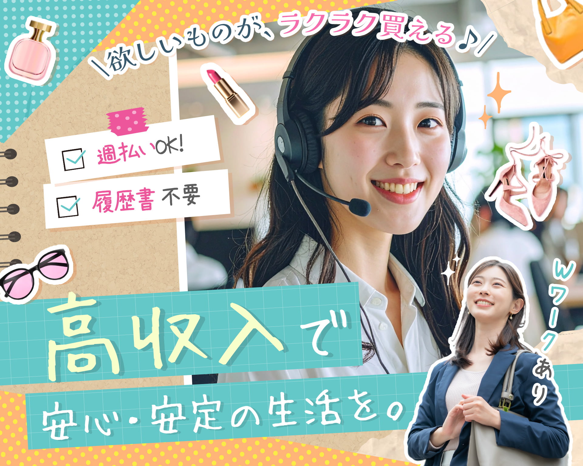 ヒューマンシーン株式会社の女性バイト求人情報