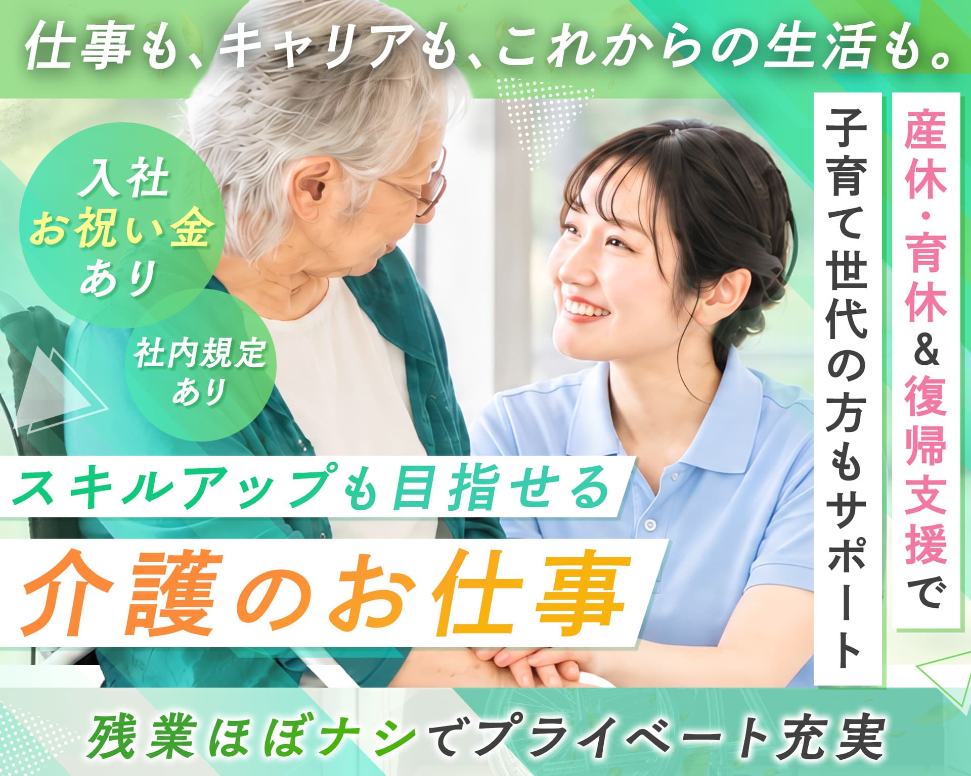 介護老人保健施設メディコ平針の女性バイト求人情報