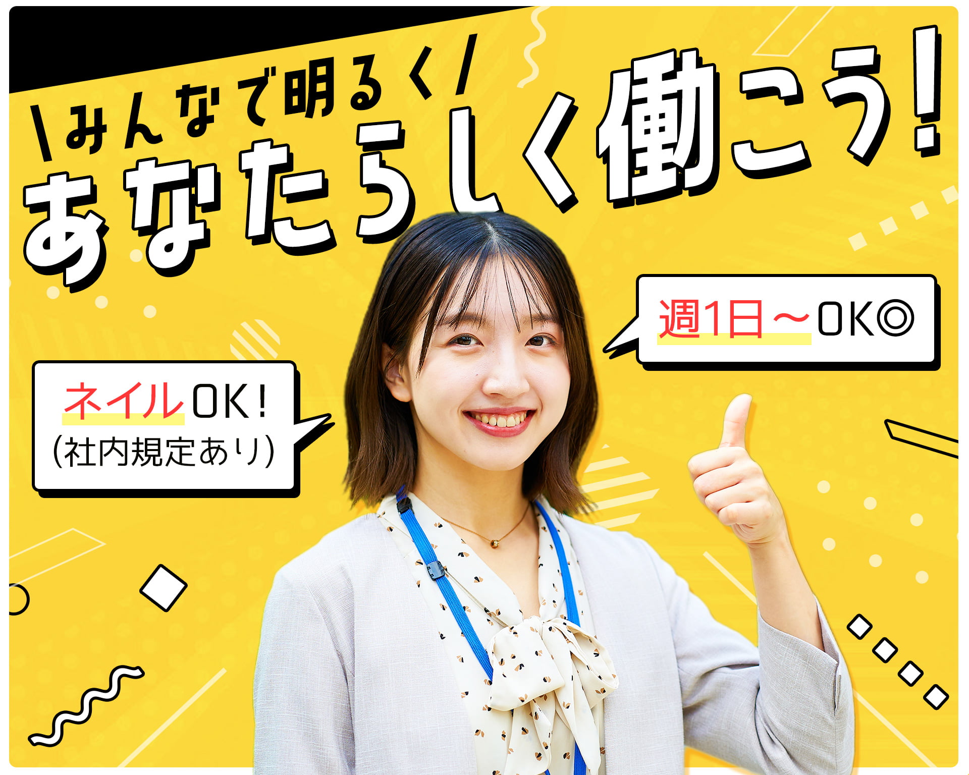 株式会社エス・マーケティング・デザイン・ジャパンの女性バイト求人情報