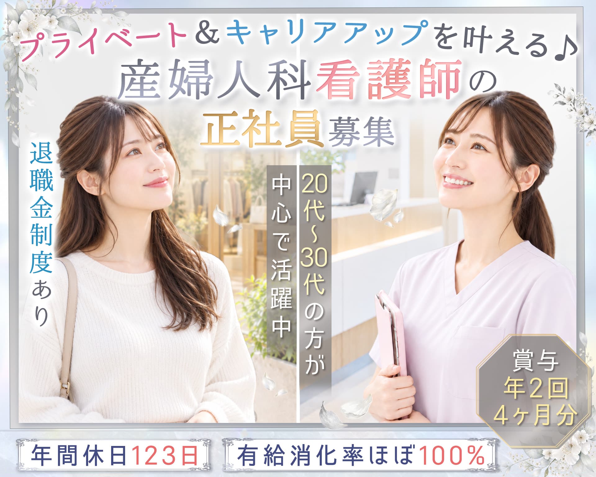 医療法人社団桐杏会 メディカルパーク湘南の女性バイト求人情報