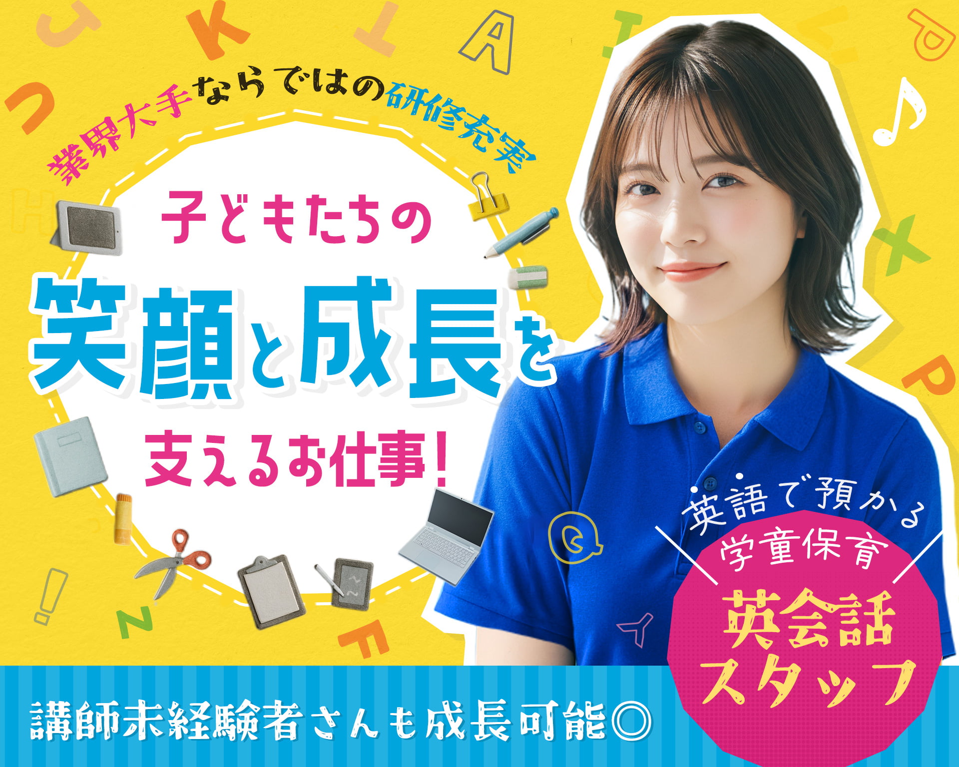 Kids Duoの女性バイト求人情報