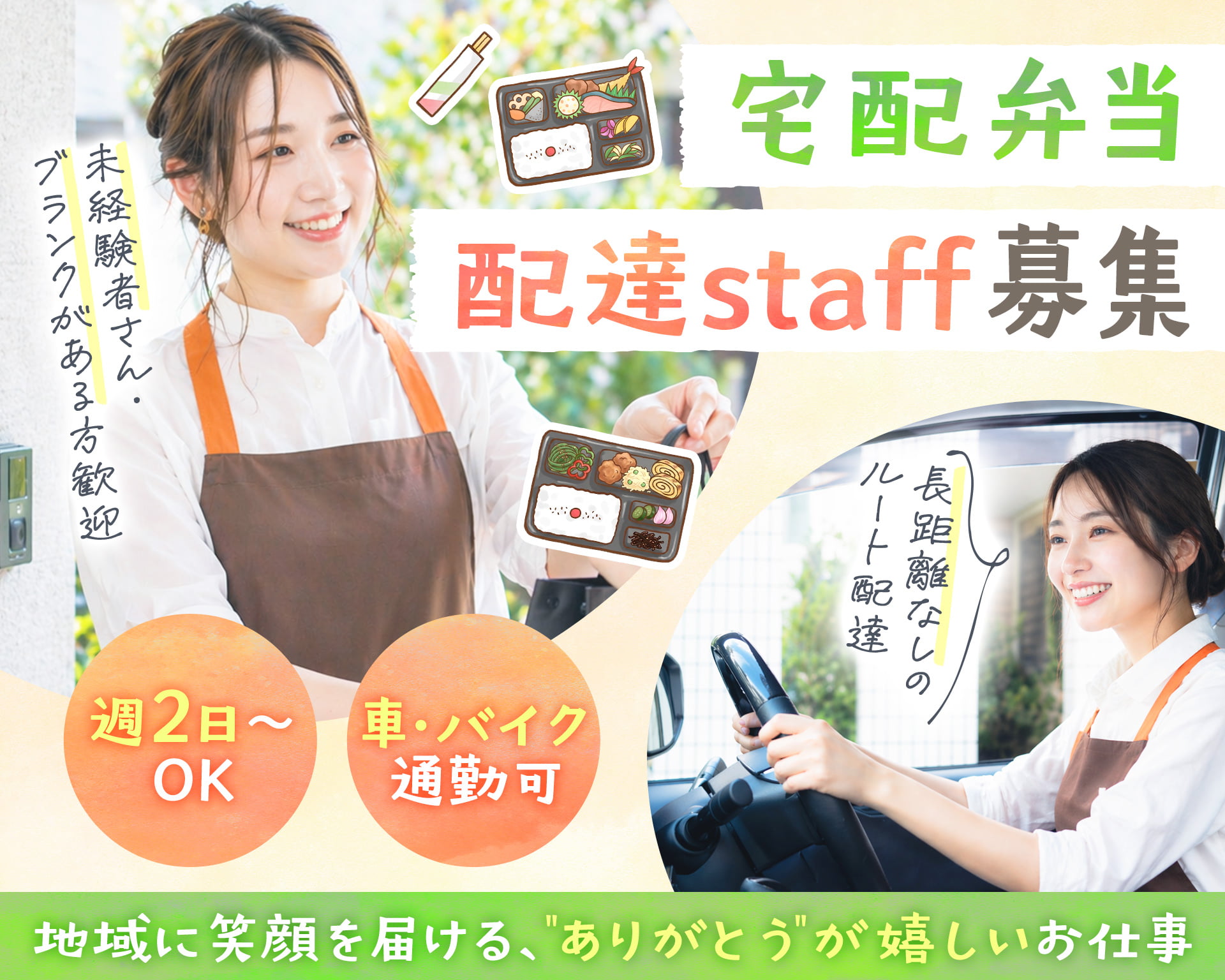 株式会社トラストシップの女性バイト求人情報