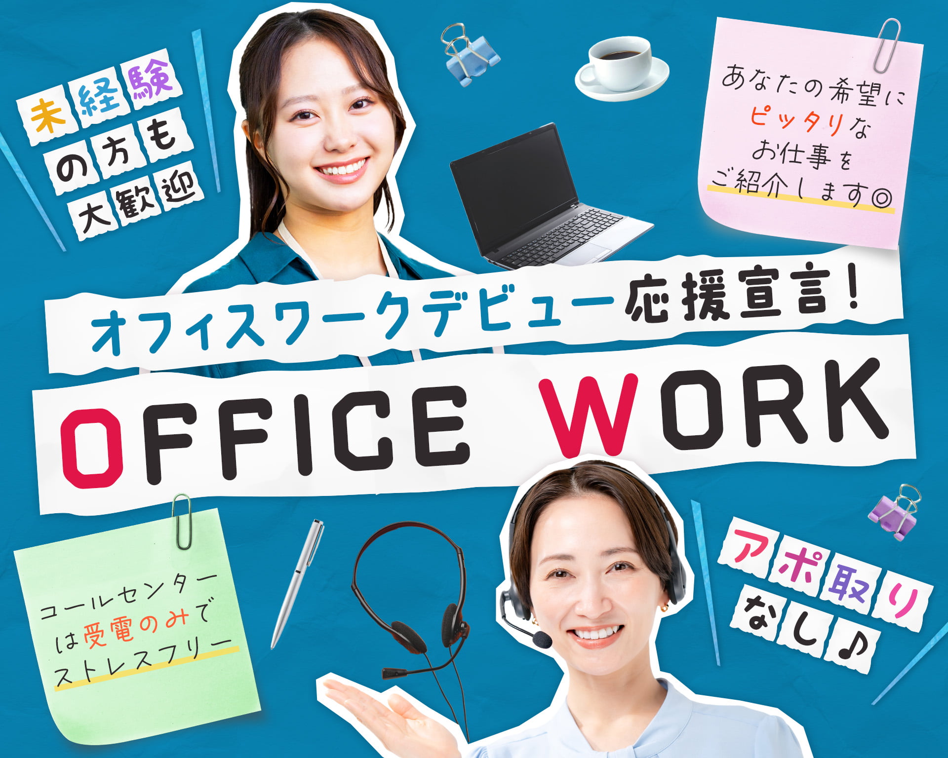 株式会社プレステージ・ヒューマンソリューションの女性バイト求人情報