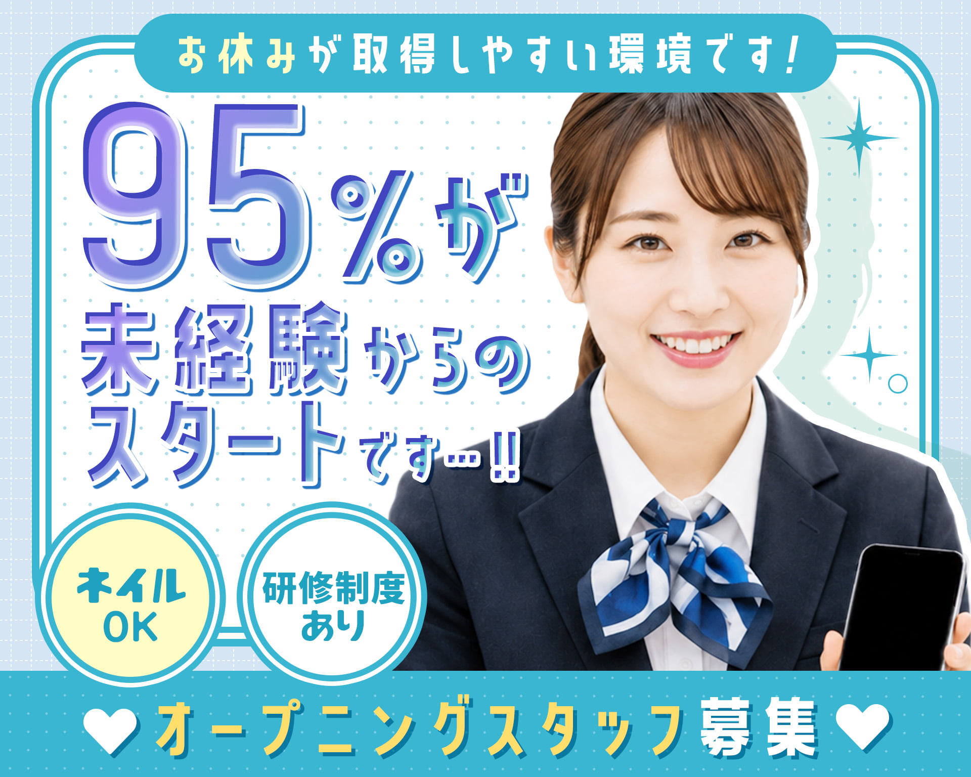 株式会社ミライリンクの女性バイト求人情報