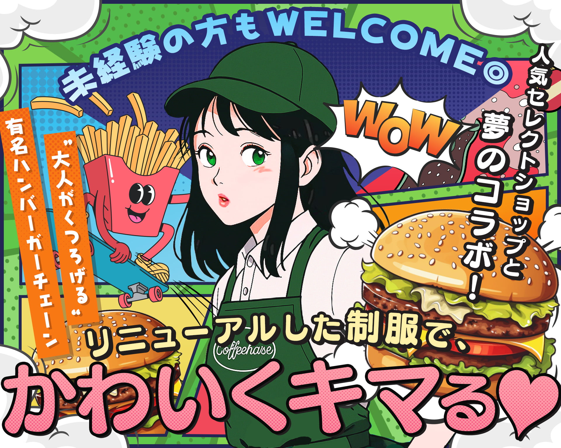 フレッシュネスバーガー矢場町店の女性バイト求人情報