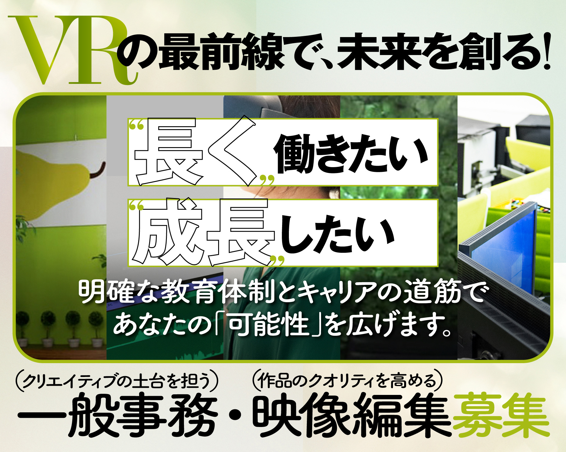 株式会社グラジオラスの女性バイト求人情報