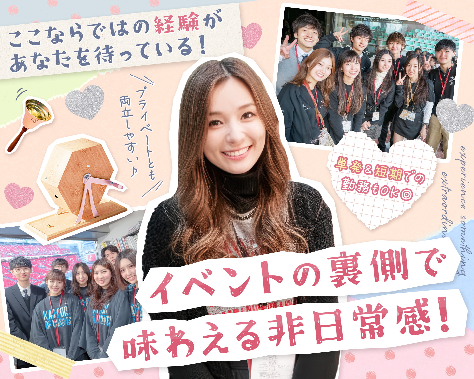 株式会社ワンベルウッズの女性バイト求人情報