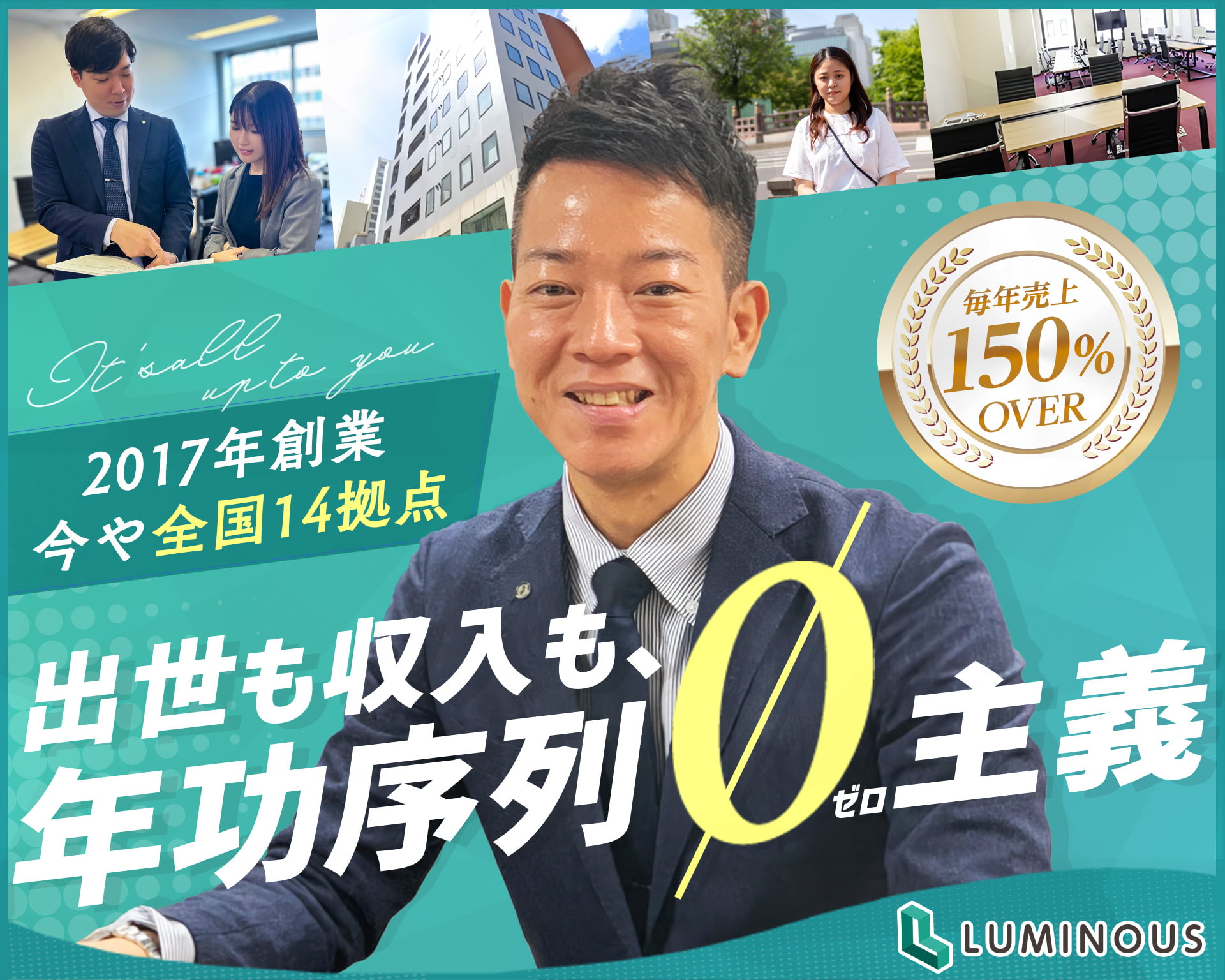 株式会社ルミナス 札幌支社の女性バイト求人情報