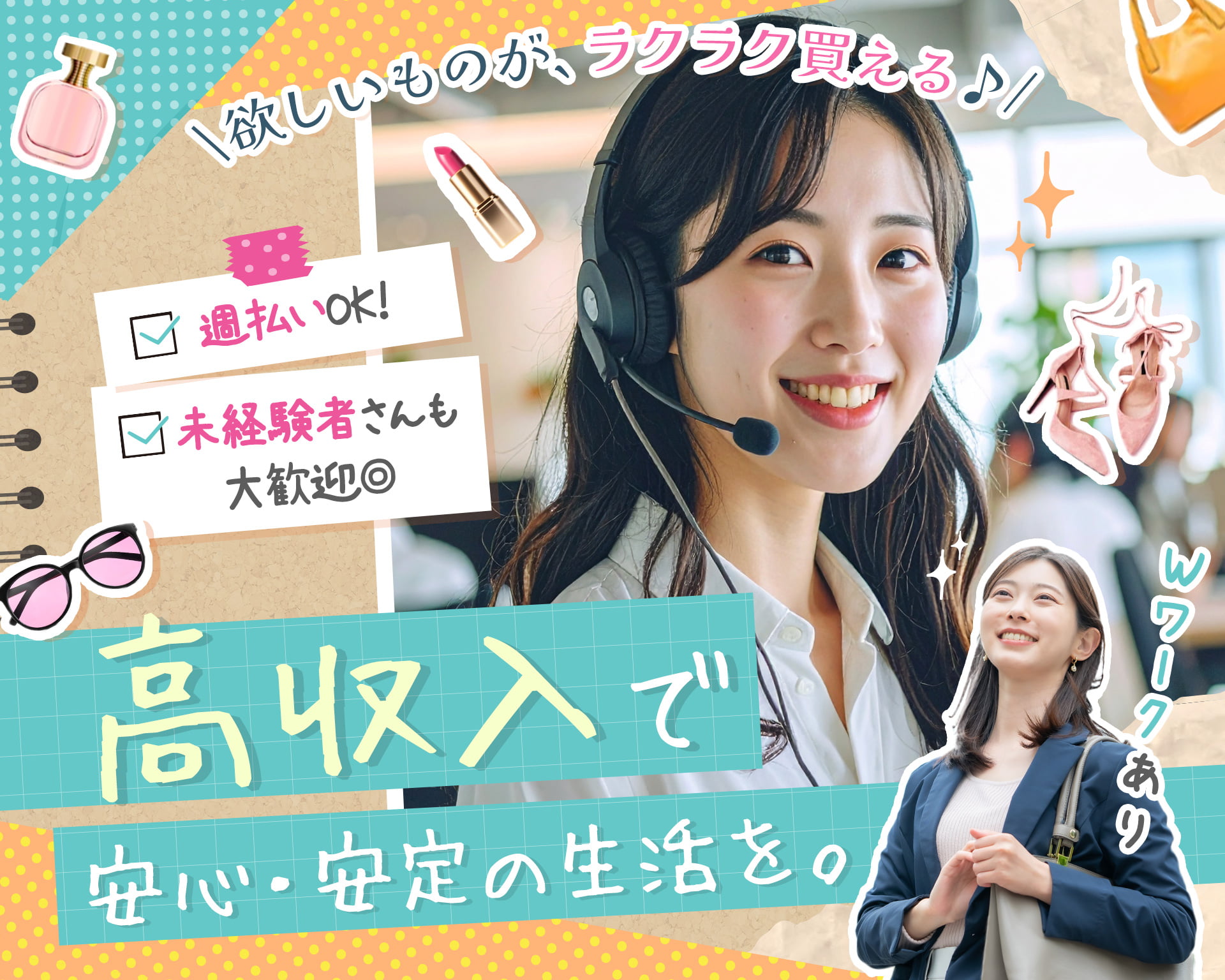 ヒューマンシーン株式会社の女性バイト求人情報