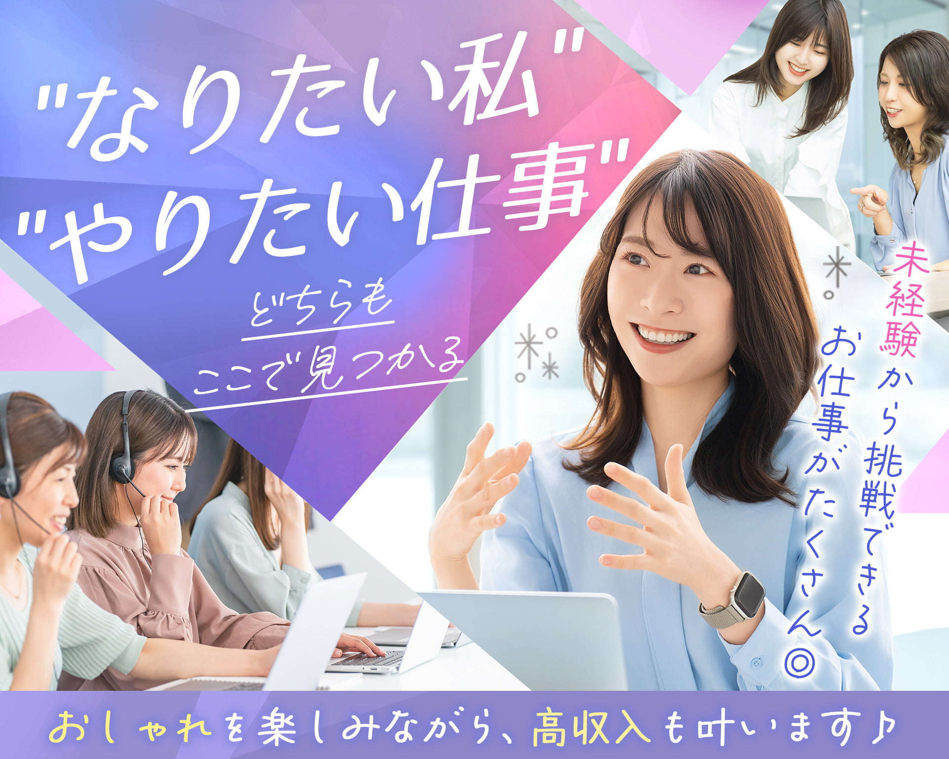 株式会社綜合キャリアオプションの女性バイト求人情報