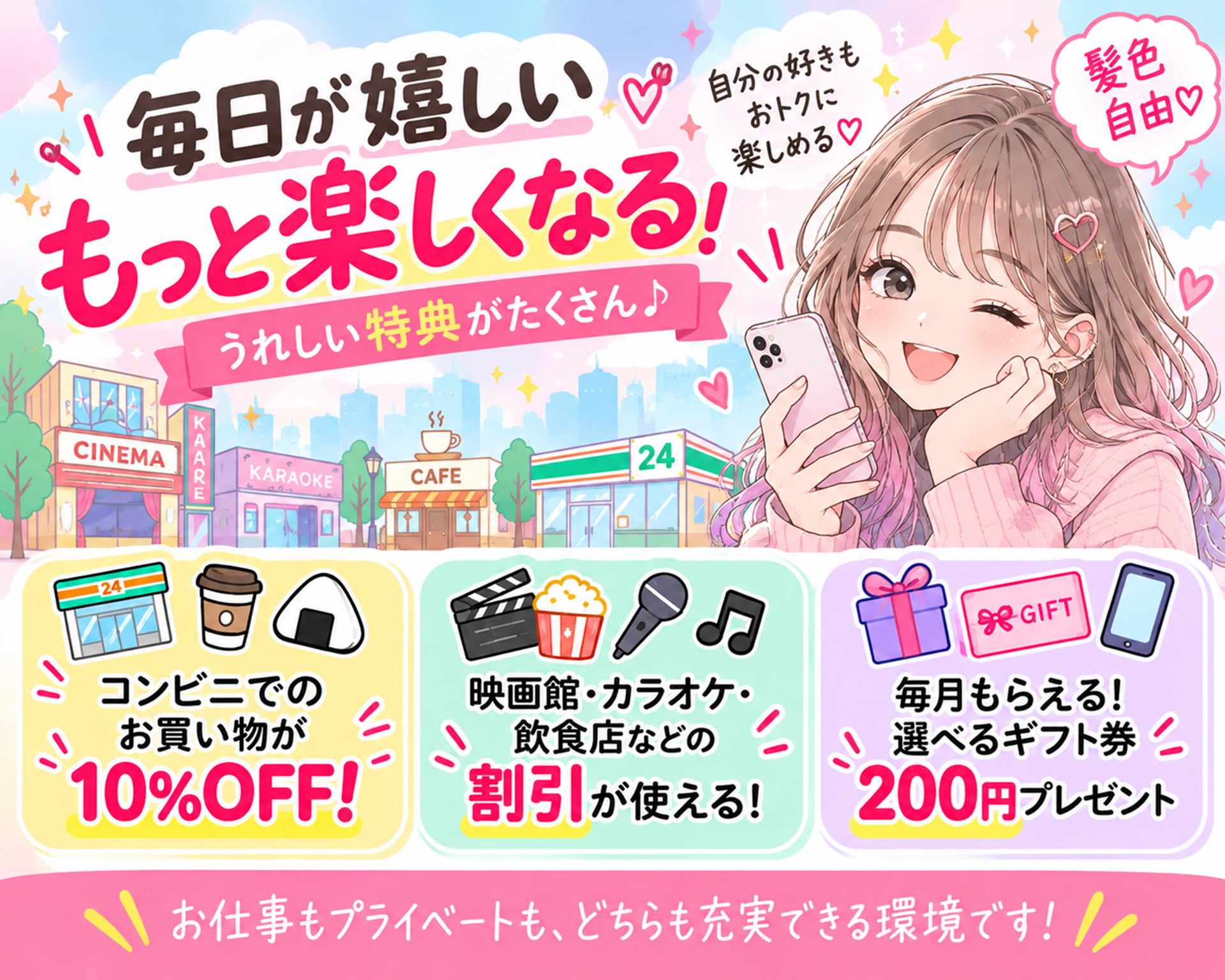 株式会社ヒューマンシーンマーケティングの女性バイト求人情報