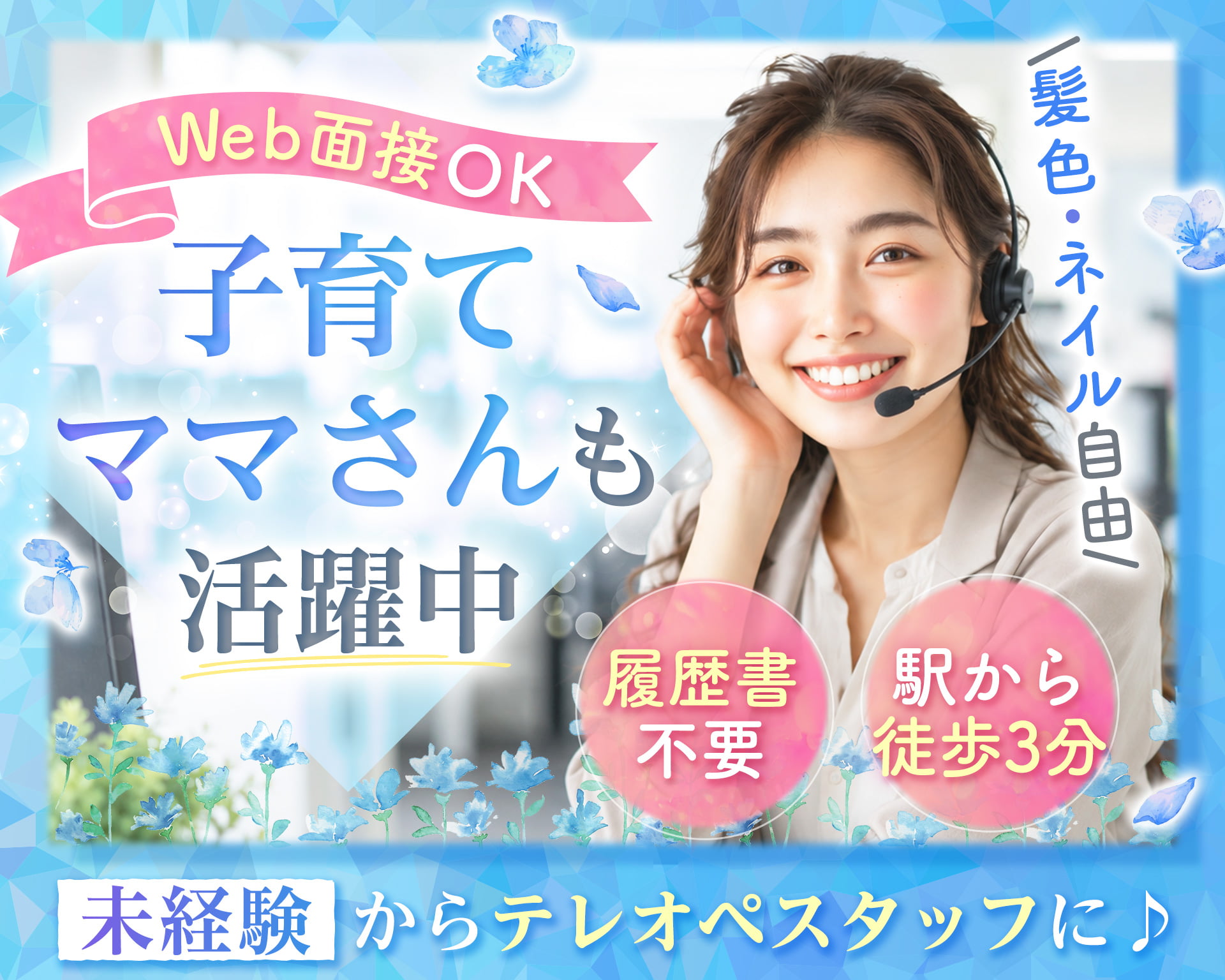 株式会社カスタマーグループの女性バイト求人情報