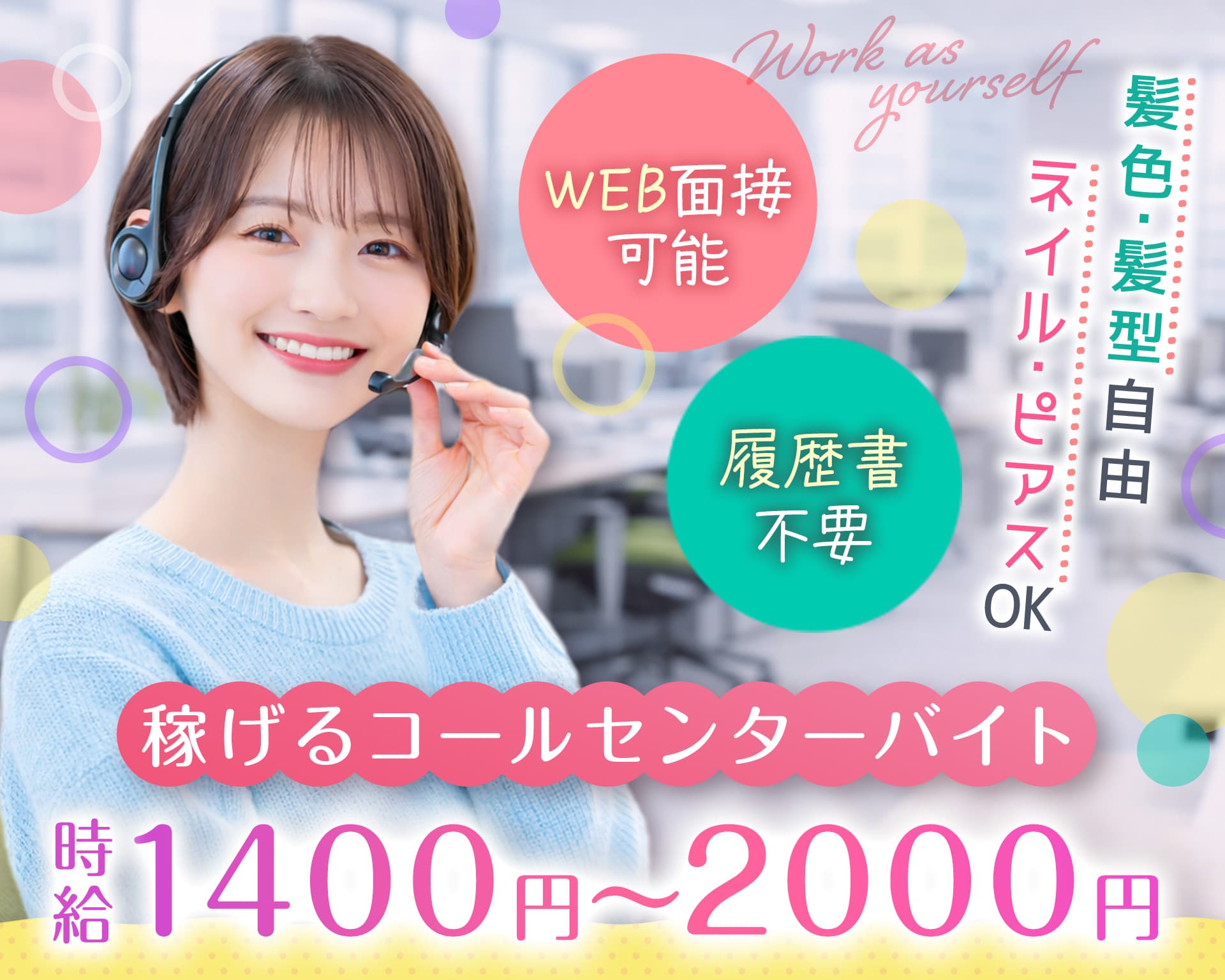 株式会社EMMAの女性バイト求人情報