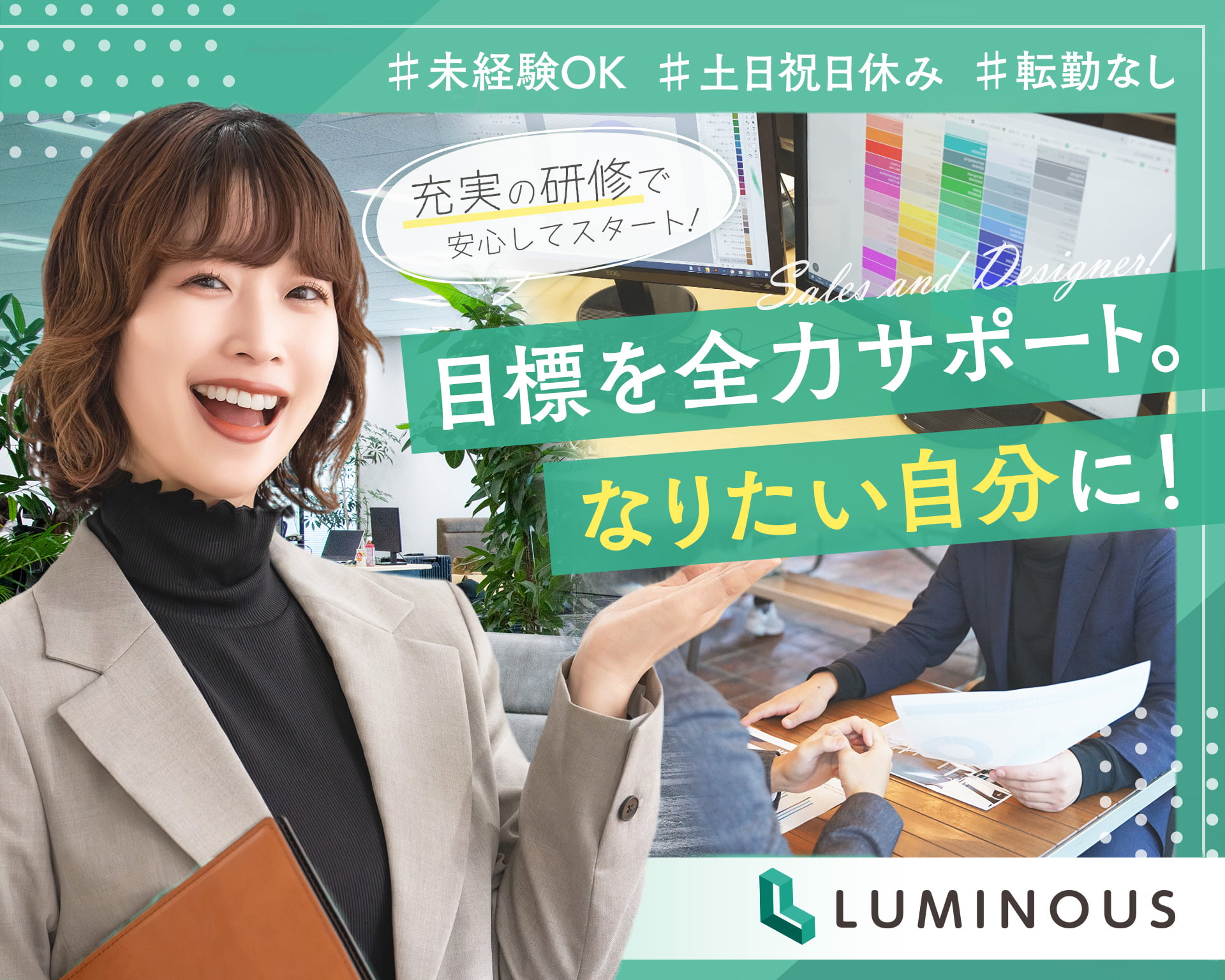 株式会社ルミナス 東京本社の女性バイト求人情報