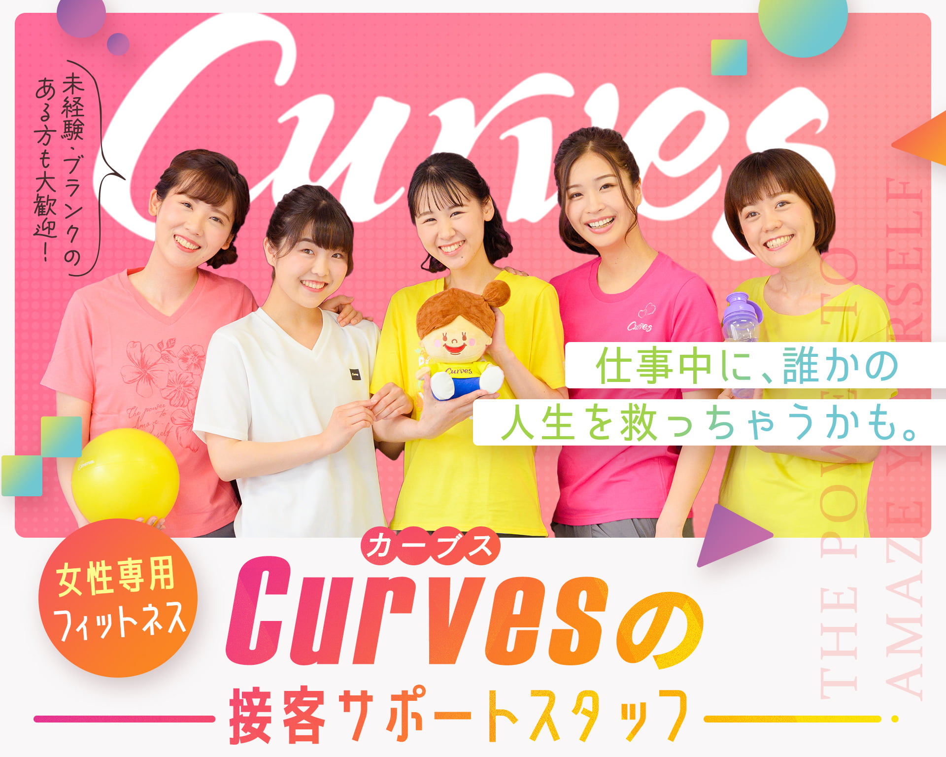 株式会社リエゾンの女性バイト求人情報
