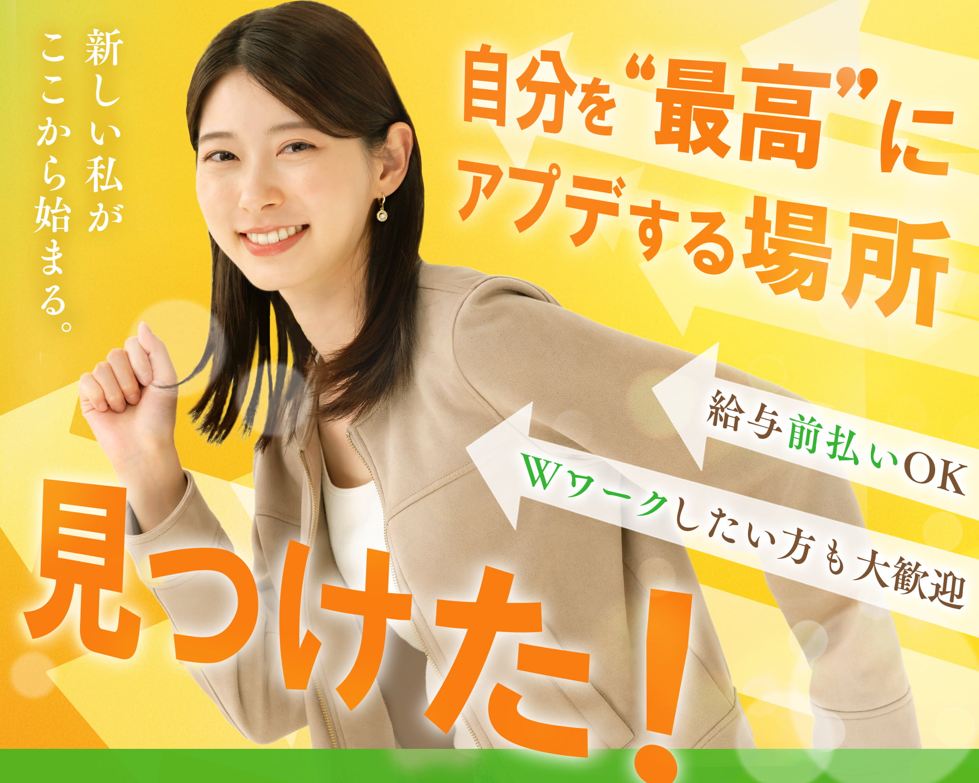 株式会社アウトソーシングトータルサポートの女性バイト求人情報