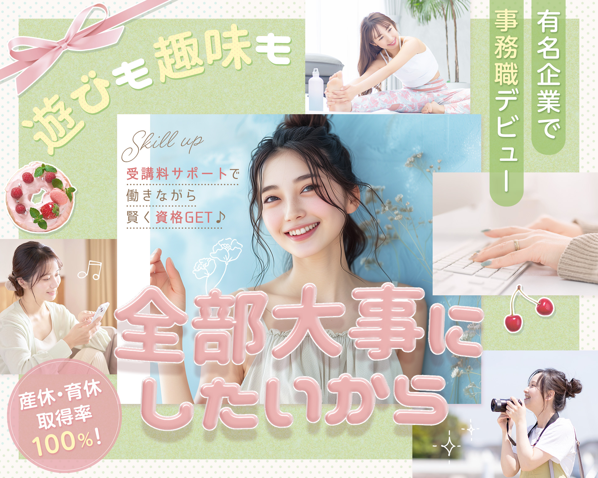 株式会社スタッフサービスの女性バイト求人情報