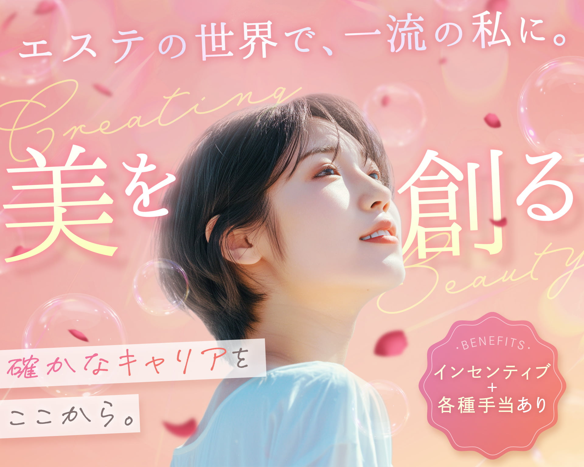 SOMEDAY PREMIUM 銀座並木通り店の女性バイト求人情報