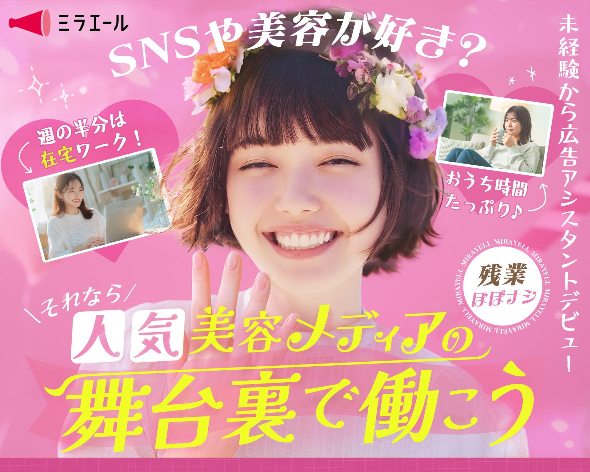 株式会社スタッフサービスの女性バイト求人情報