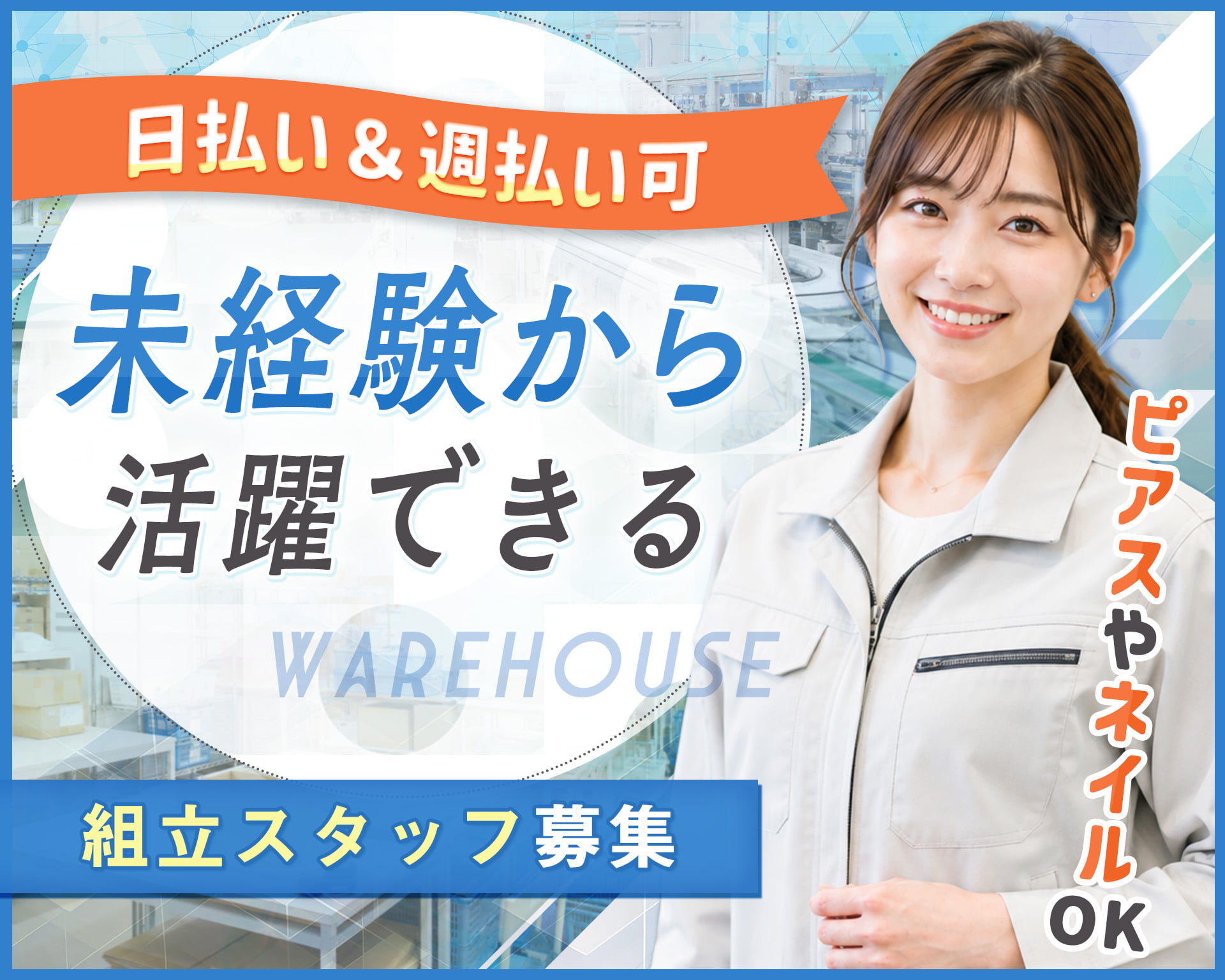 株式会社パスコの女性バイト求人情報