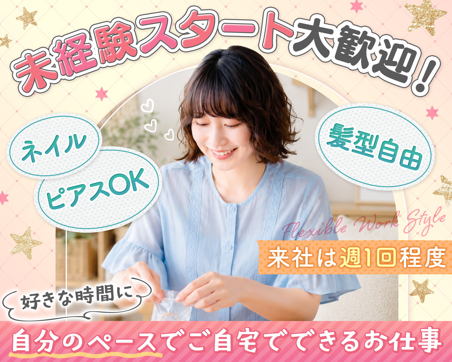 株式会社ブレイズの女性バイト求人情報
