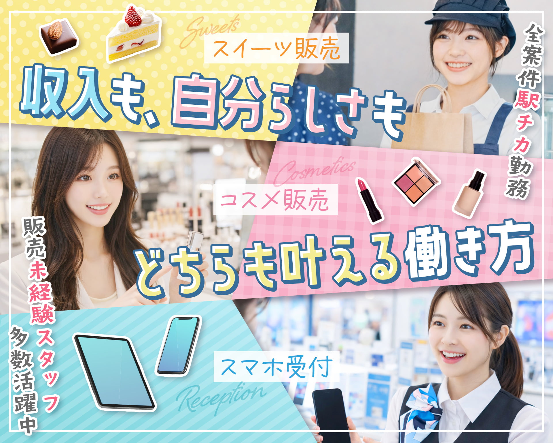 株式会社ヒト・コミュニケーションズ　横浜支店の女性バイト求人情報