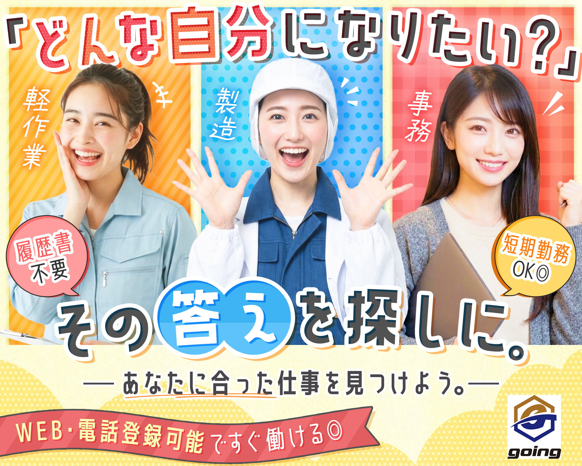 株式会社エス.アール.シーの女性バイト求人情報