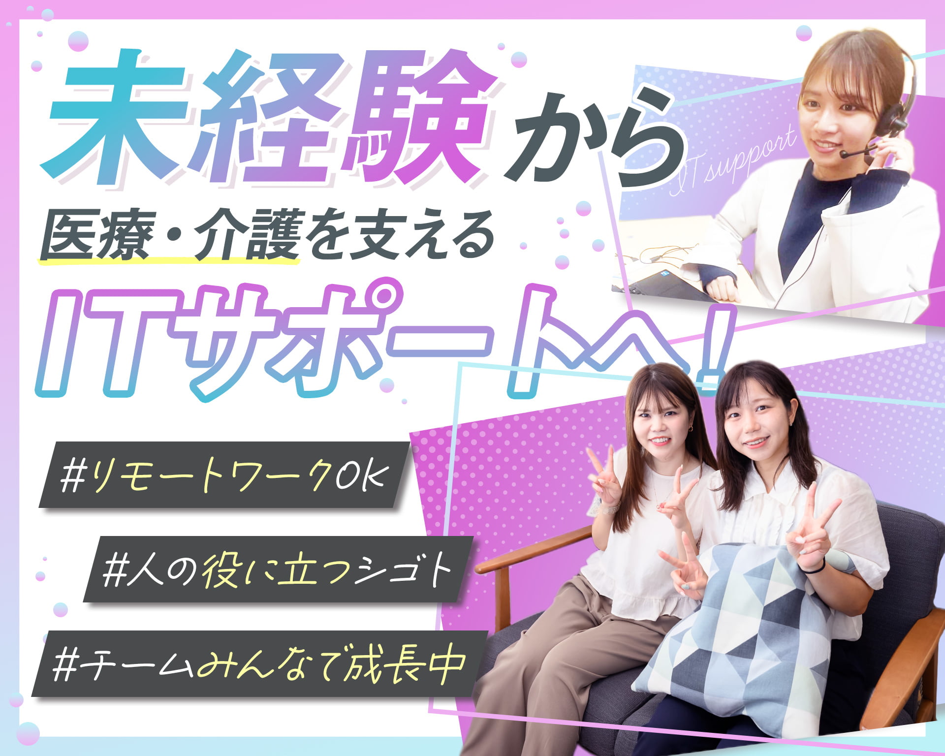株式会社トライトキャリアの女性バイト求人情報