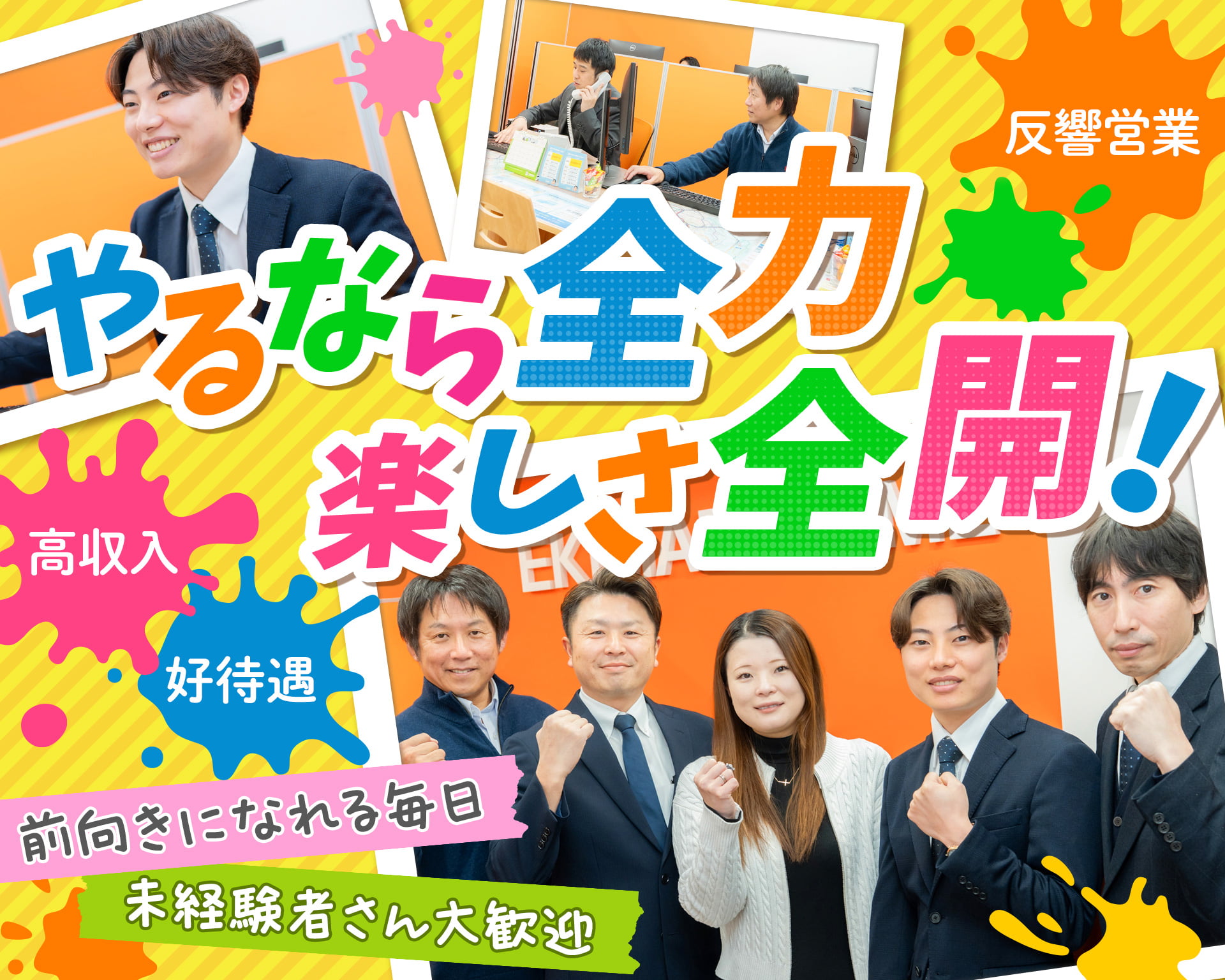 武蔵小杉駅前不動産株式会社の女性バイト求人情報