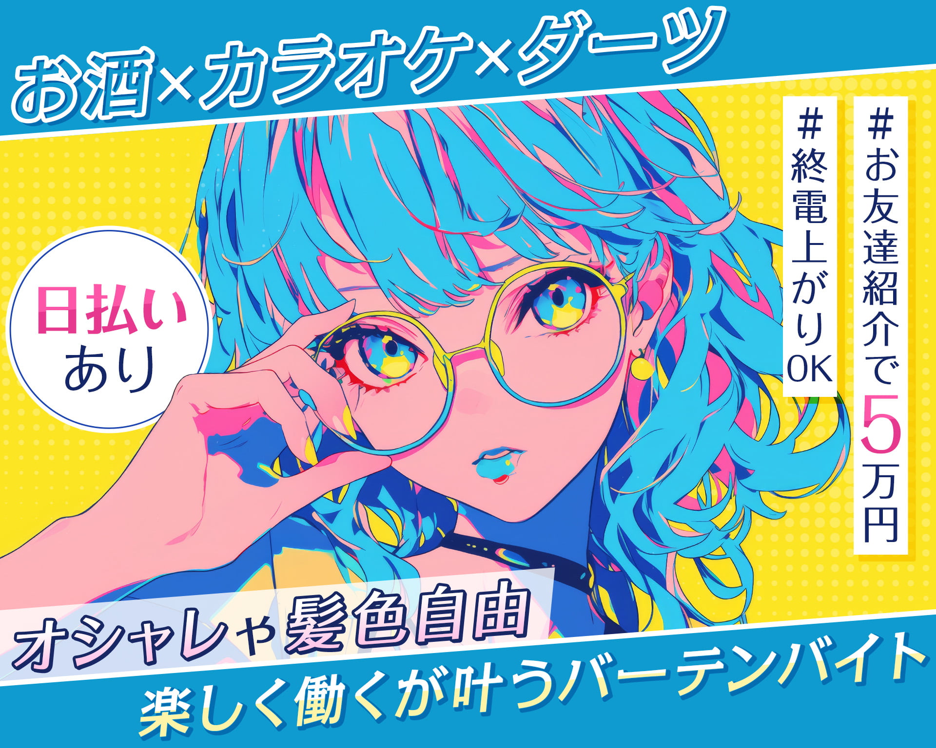 BAR MOTTO 上野店の女性バイト求人情報